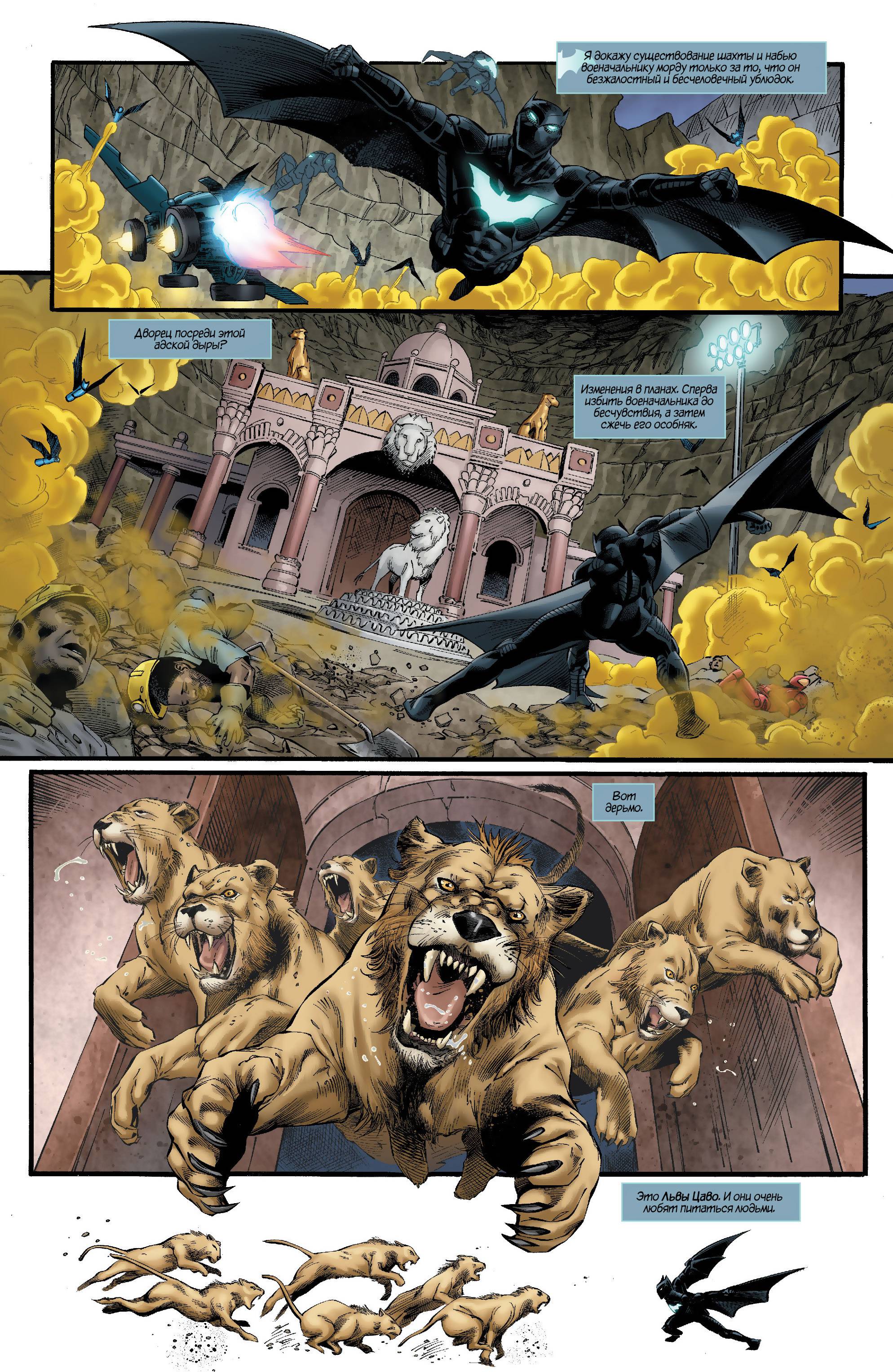 Бэтвинг №20 онлайн