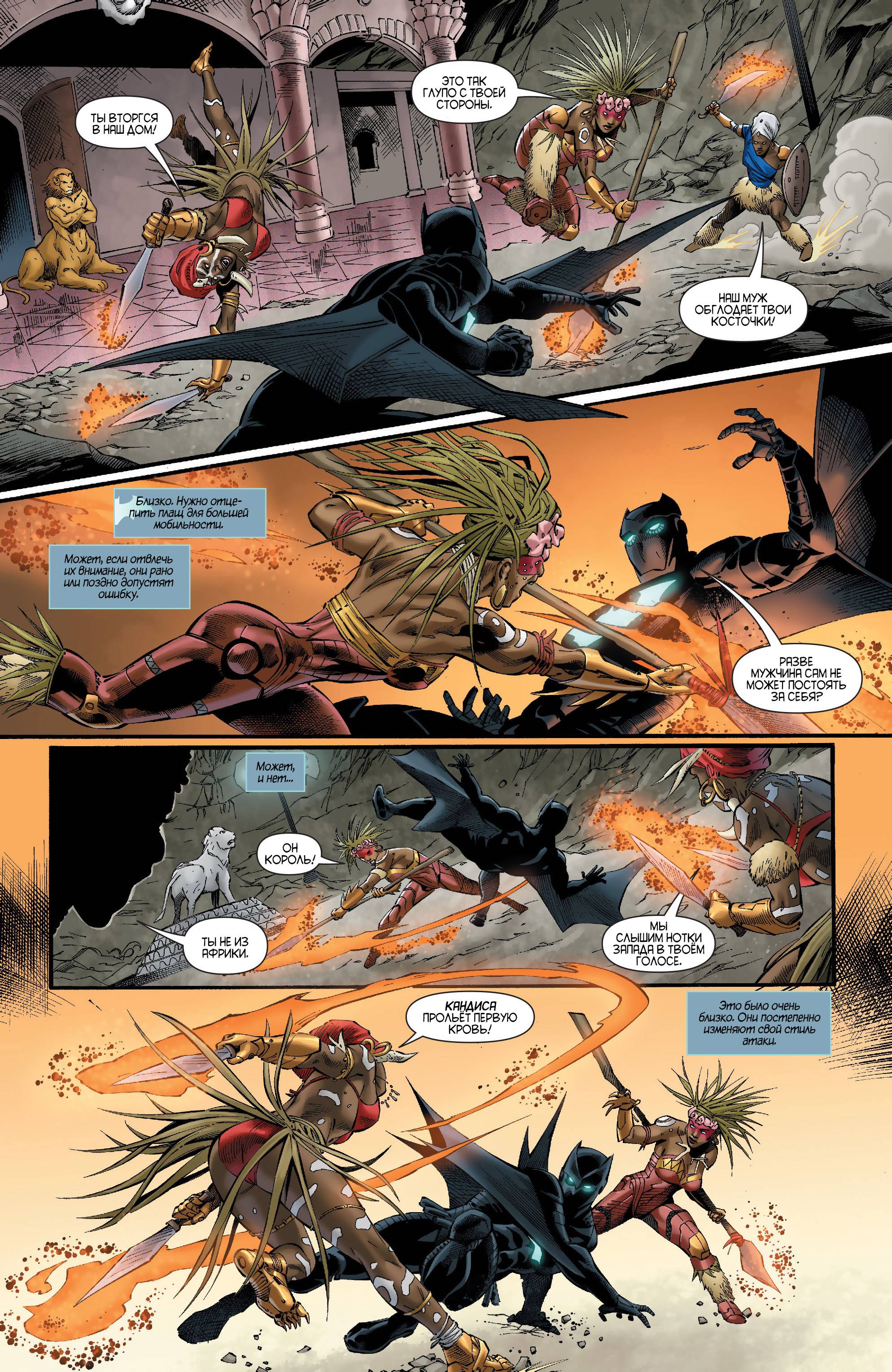 Бэтвинг №20 онлайн