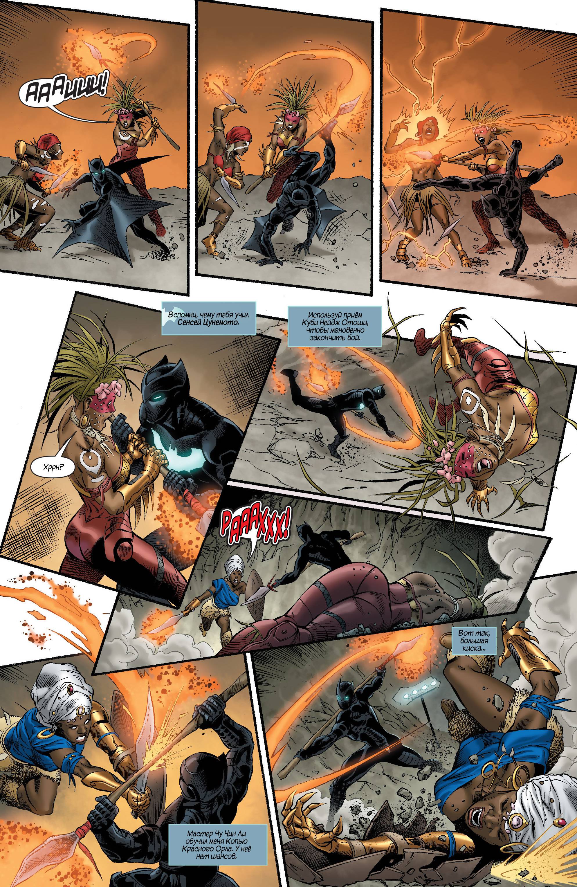 Бэтвинг №20 онлайн