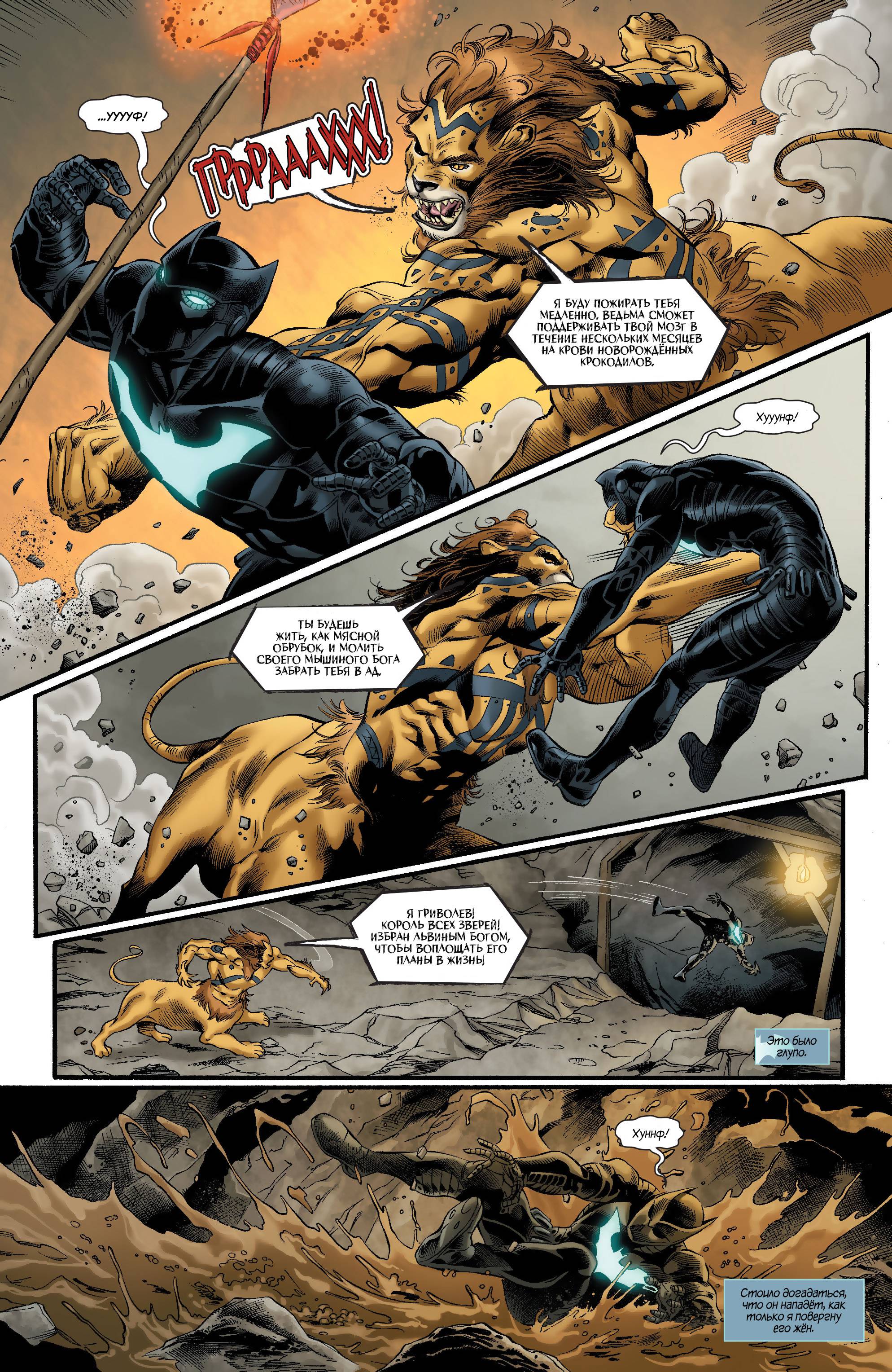 Бэтвинг №20 онлайн