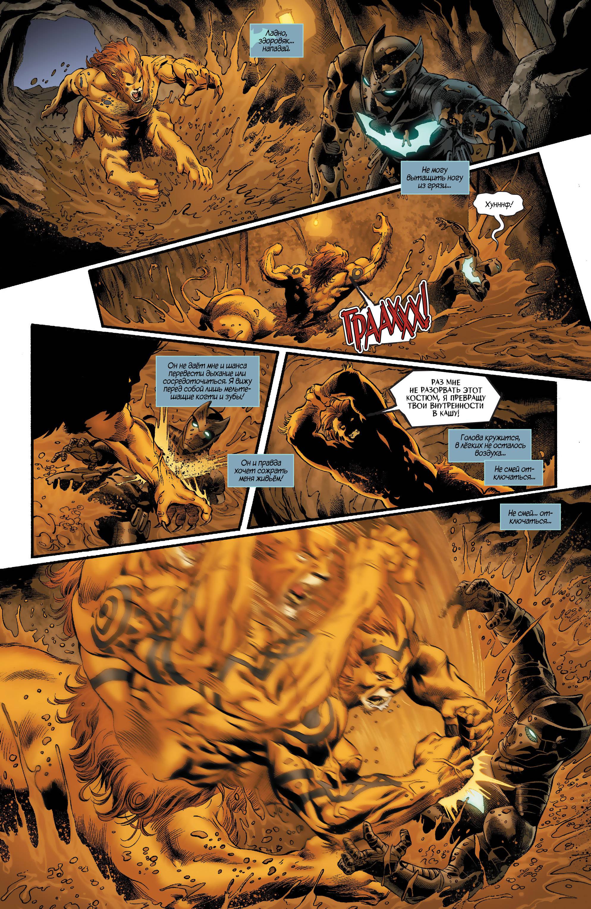 Бэтвинг №20 онлайн