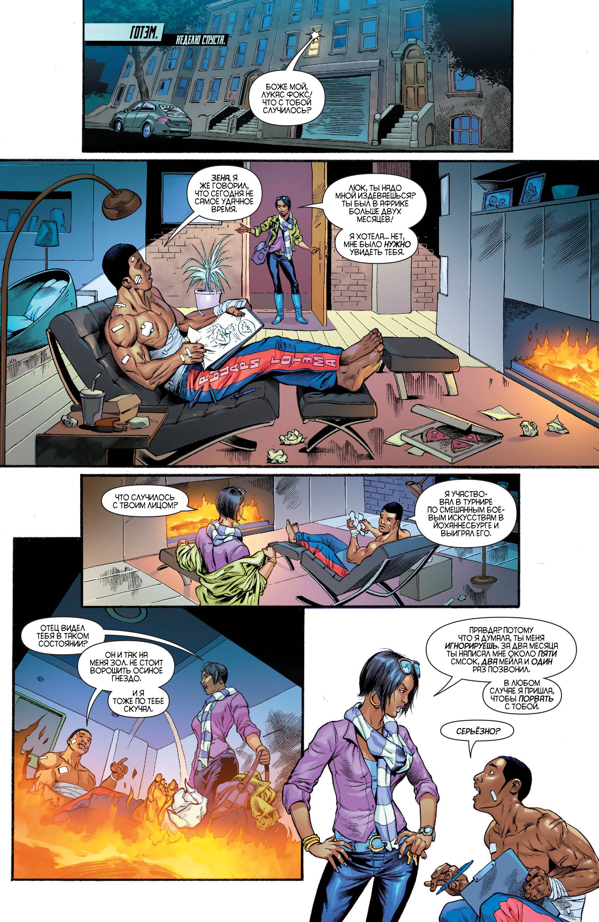 Бэтвинг №21 онлайн