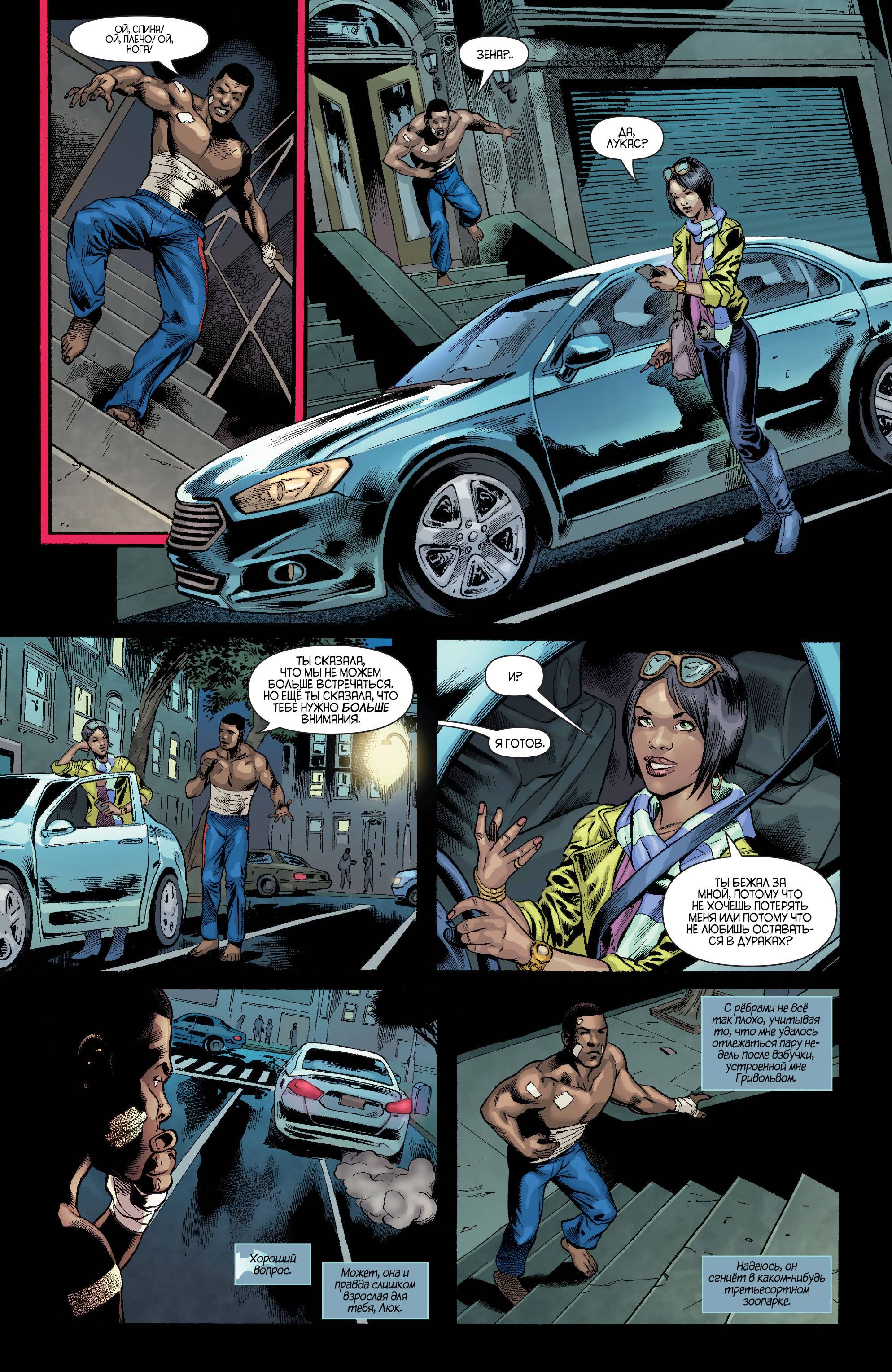 Бэтвинг №21 онлайн