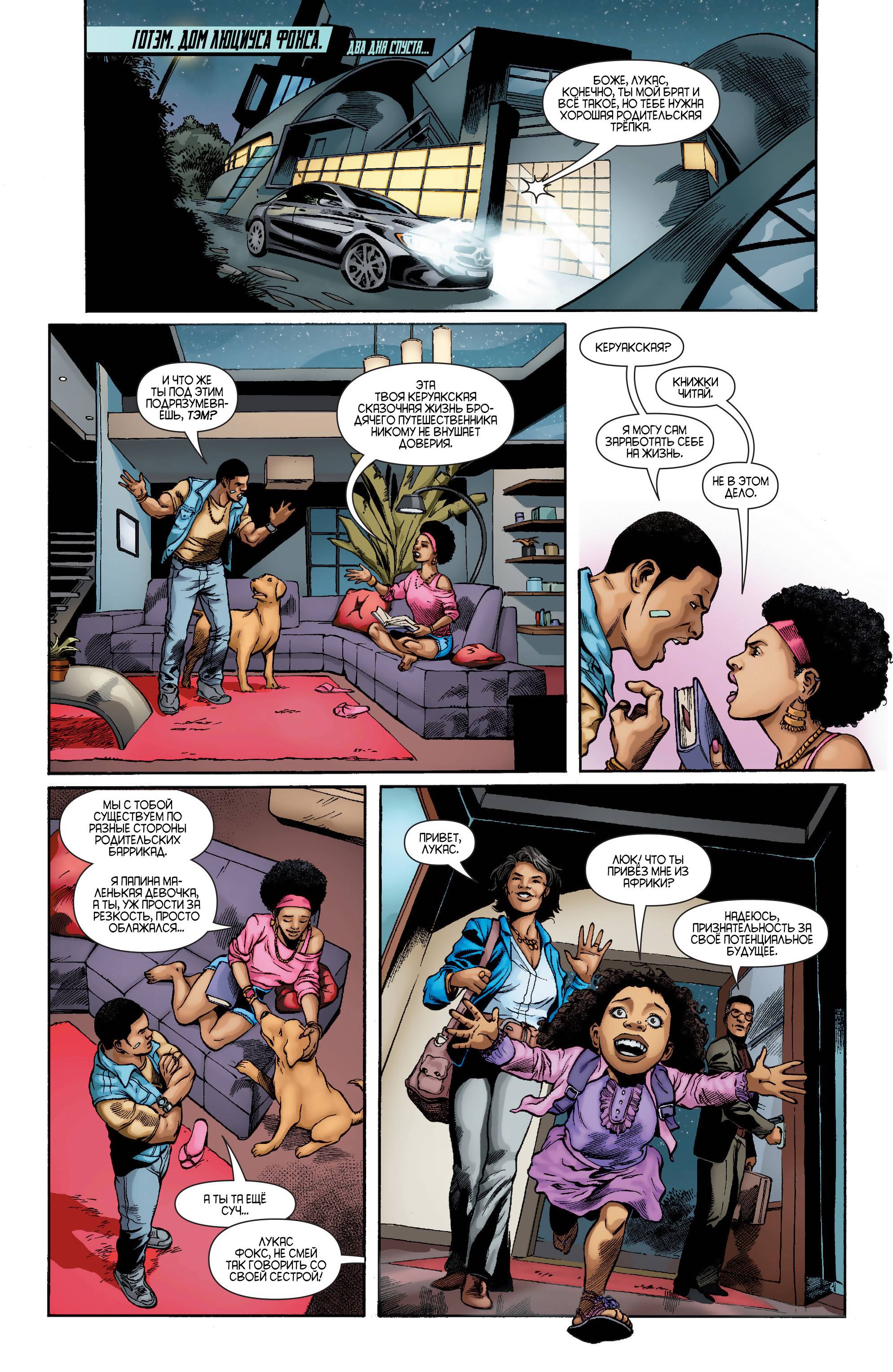 Бэтвинг №21 онлайн