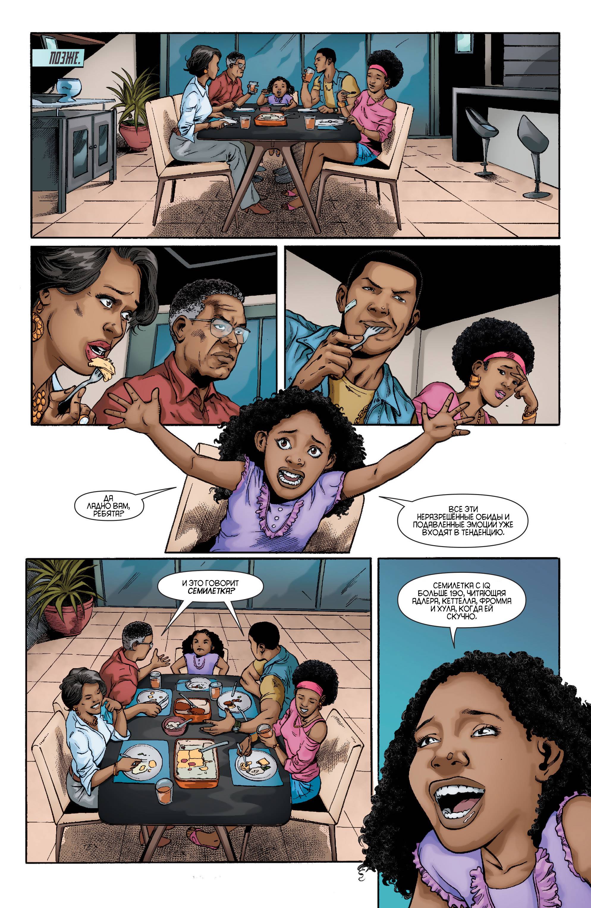 Бэтвинг №21 онлайн