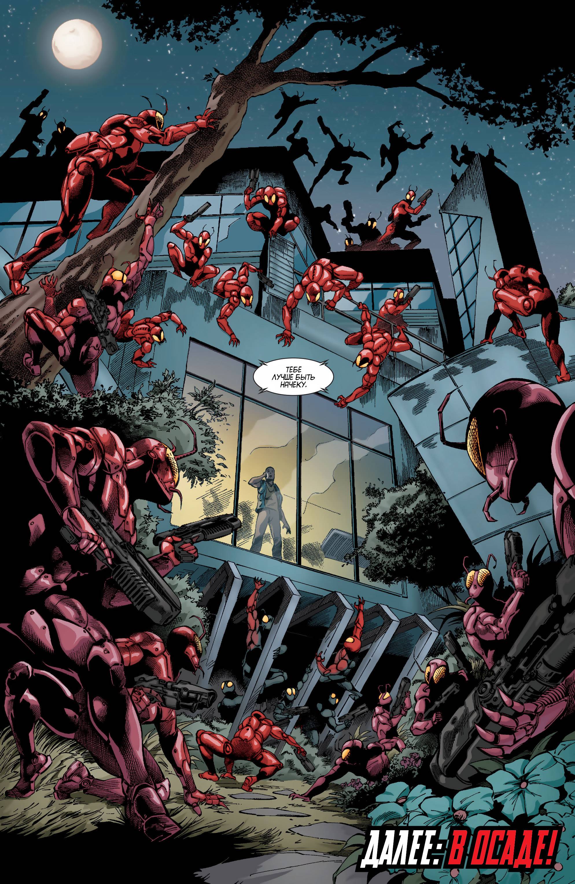 Бэтвинг №21 онлайн