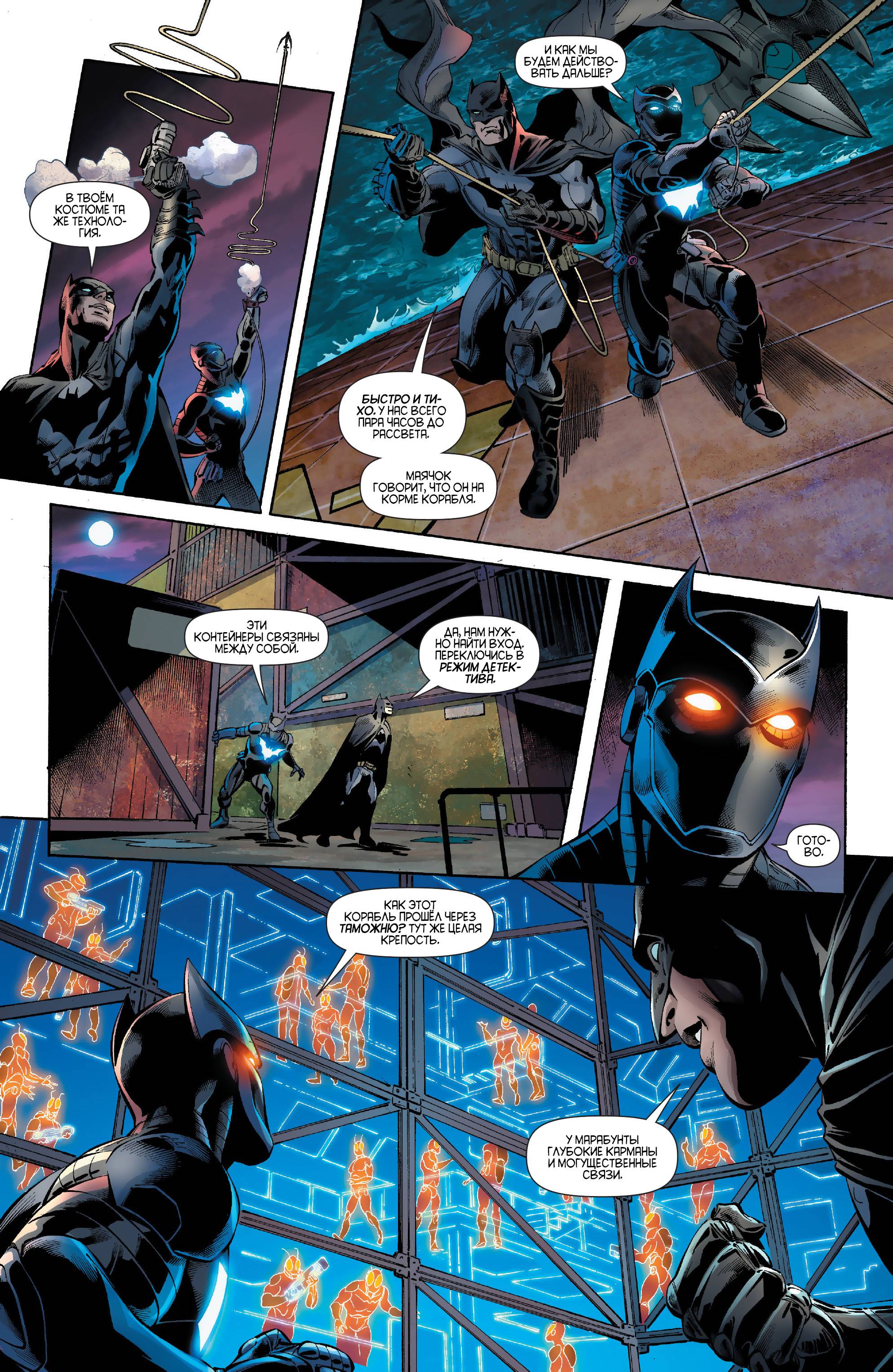 Бэтвинг №22 онлайн