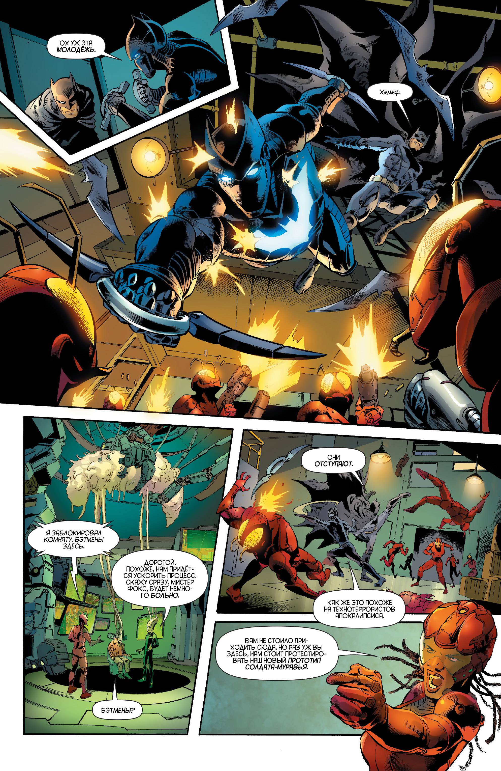 Бэтвинг №22 онлайн