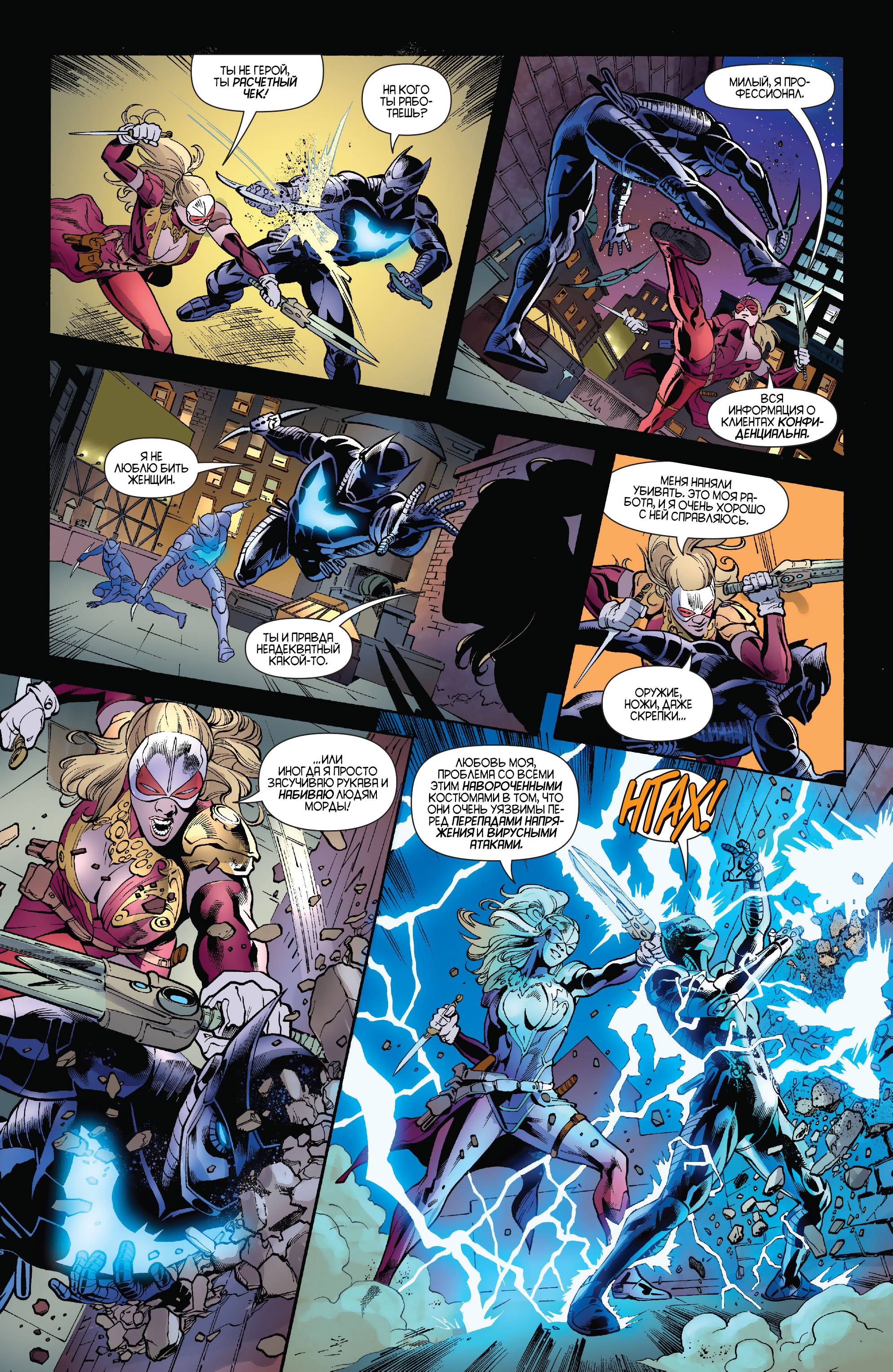 Бэтвинг №23 онлайн