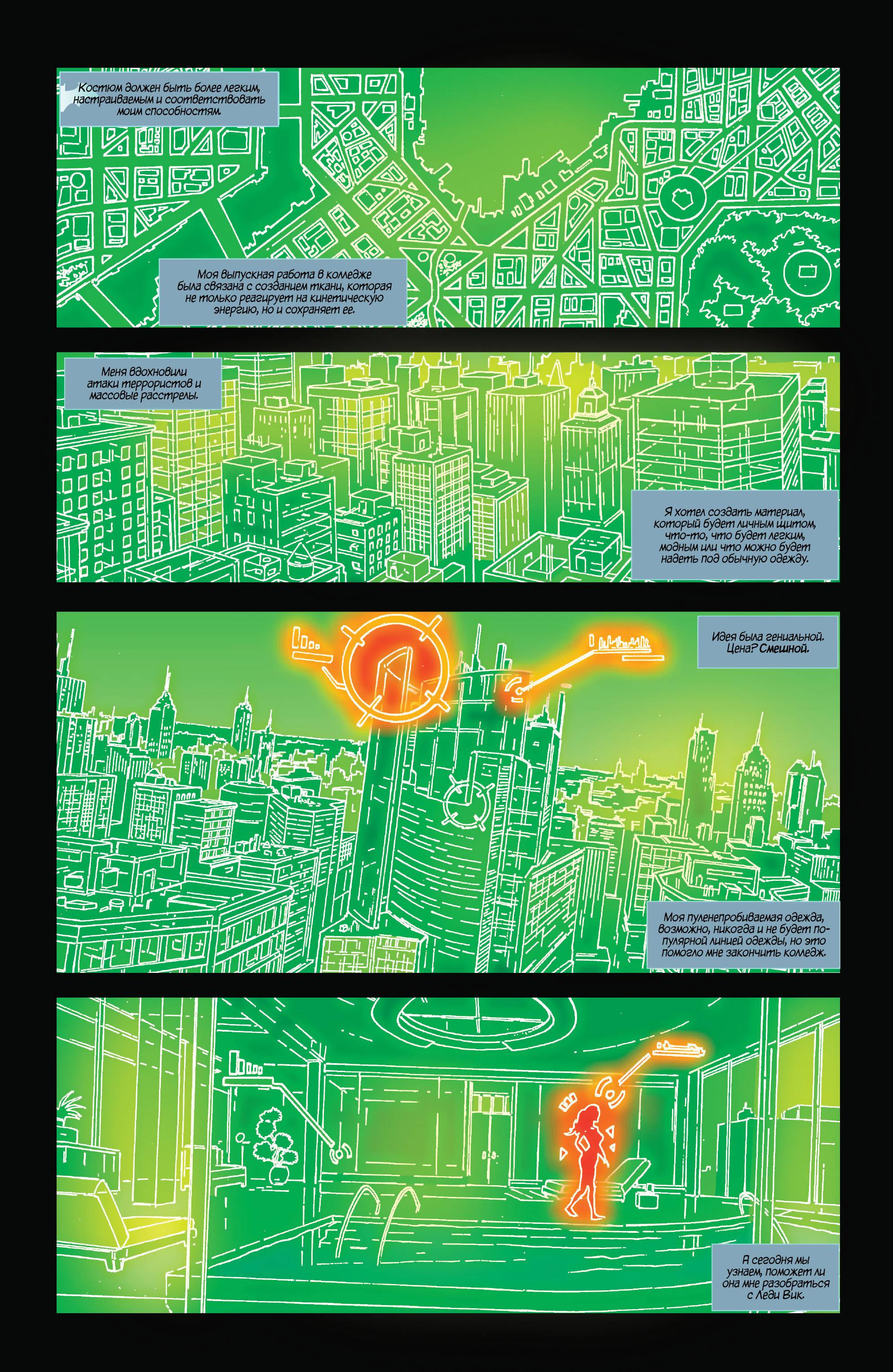 Бэтвинг №24 онлайн