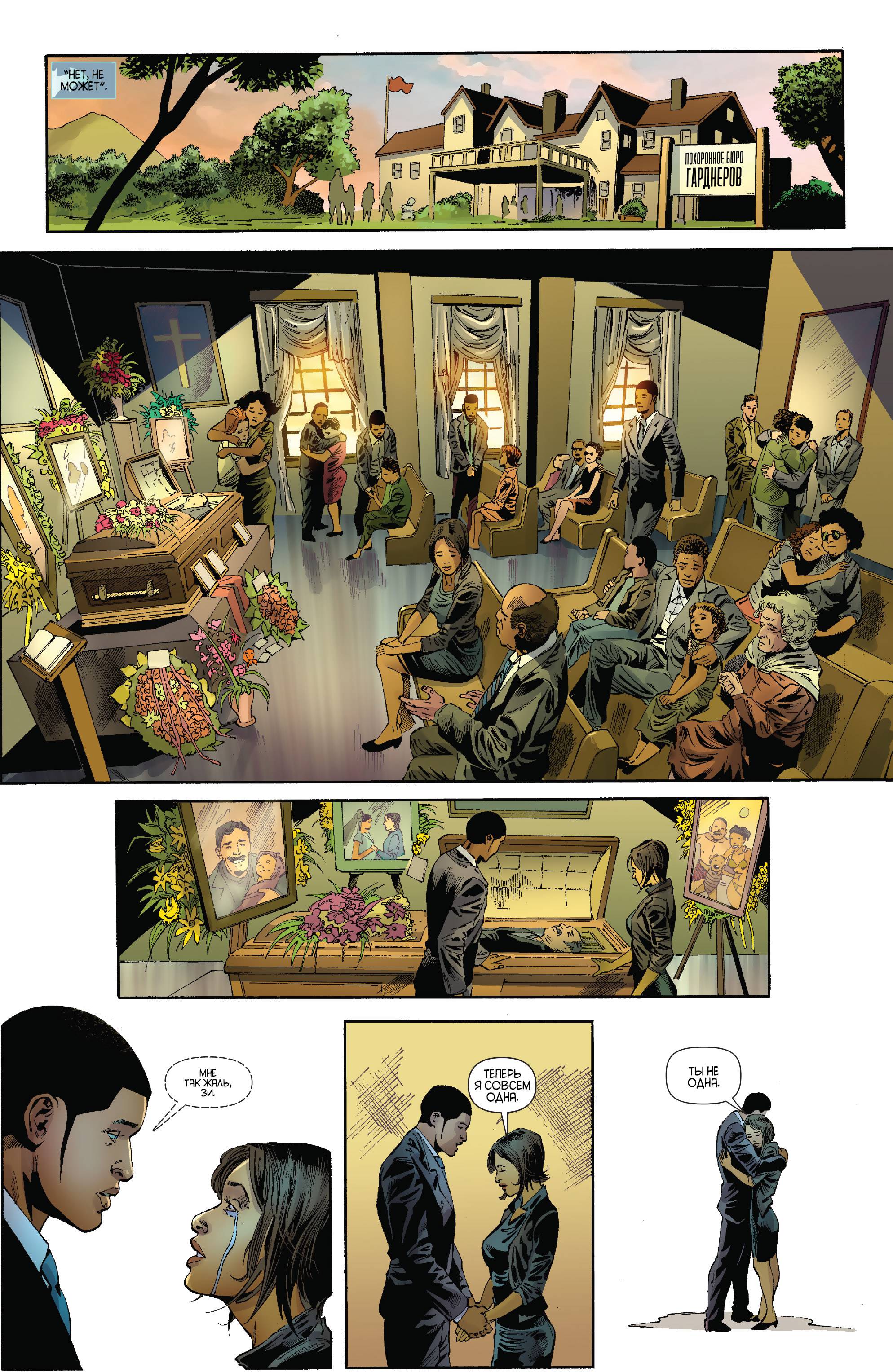 Бэтвинг №24 онлайн