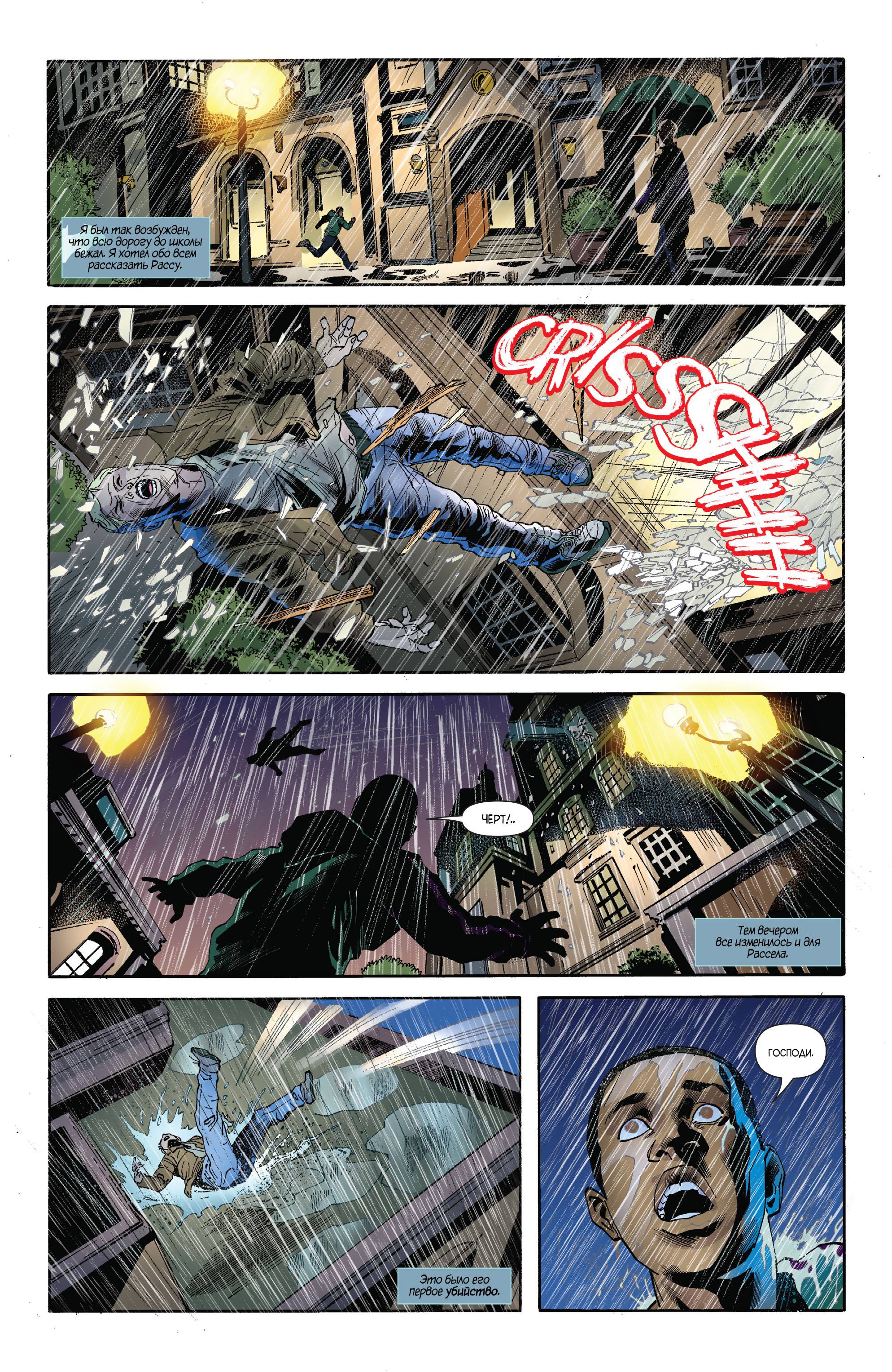 Бэтвинг №25 онлайн