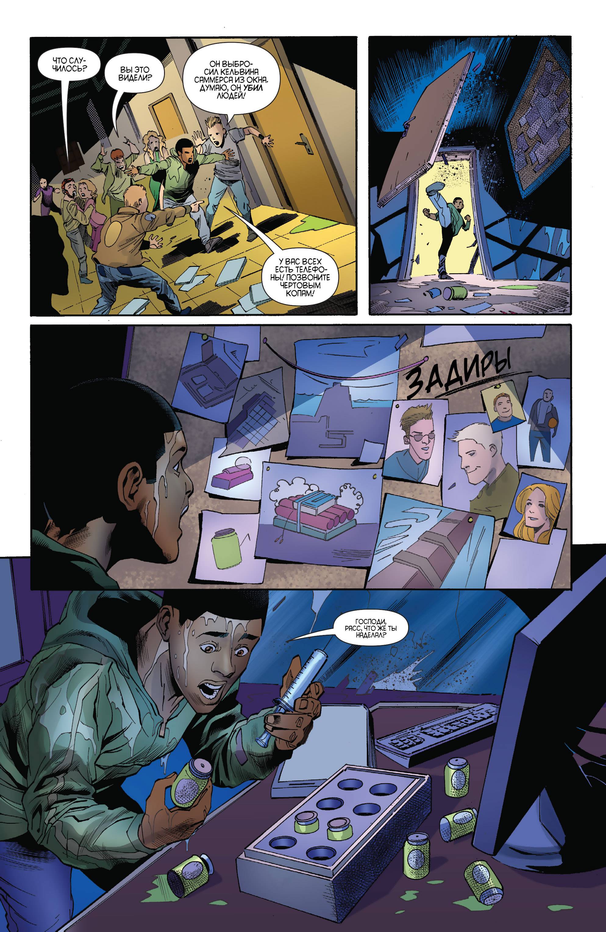 Бэтвинг №25 онлайн