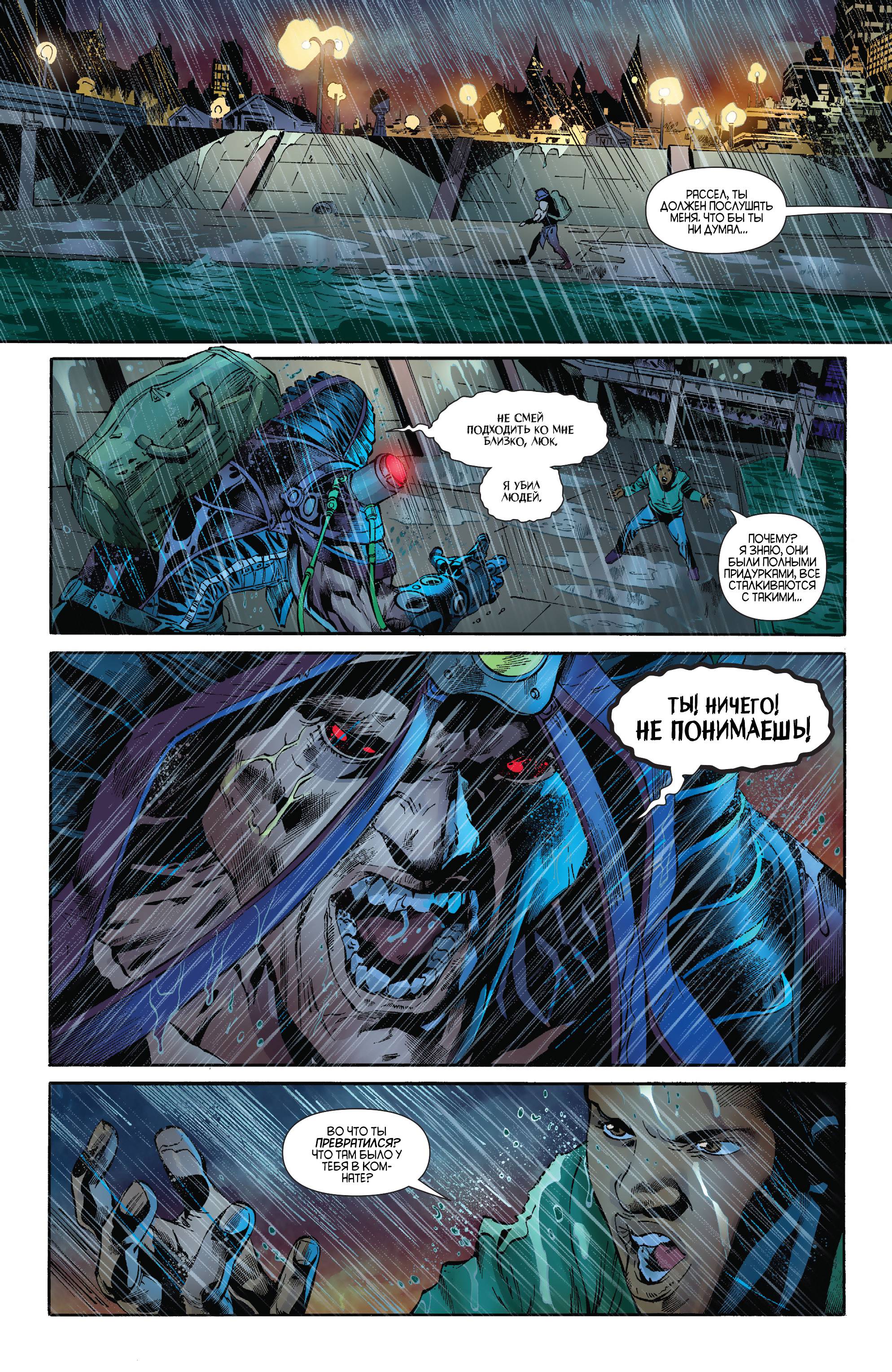 Бэтвинг №25 онлайн