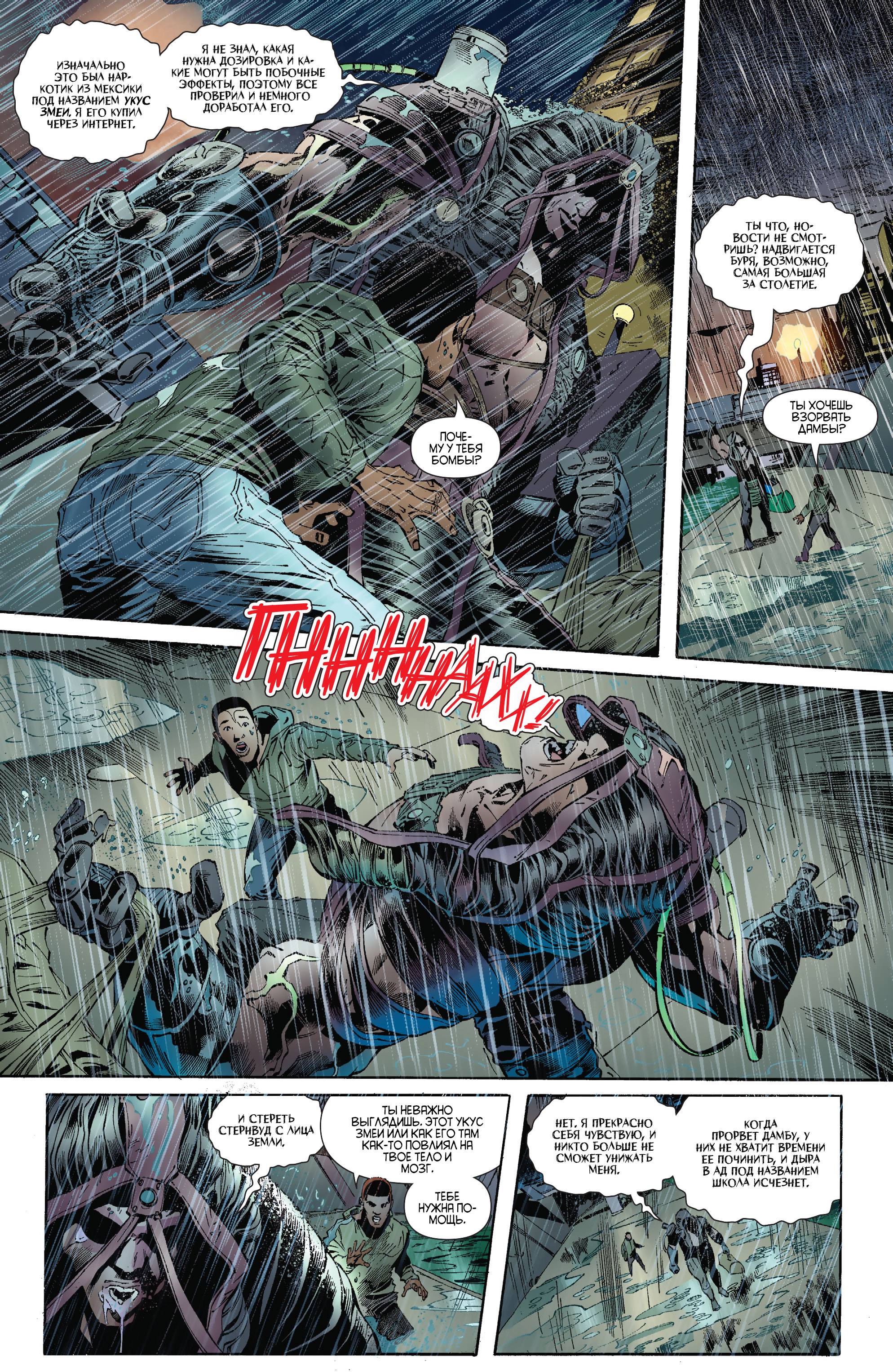 Бэтвинг №25 онлайн