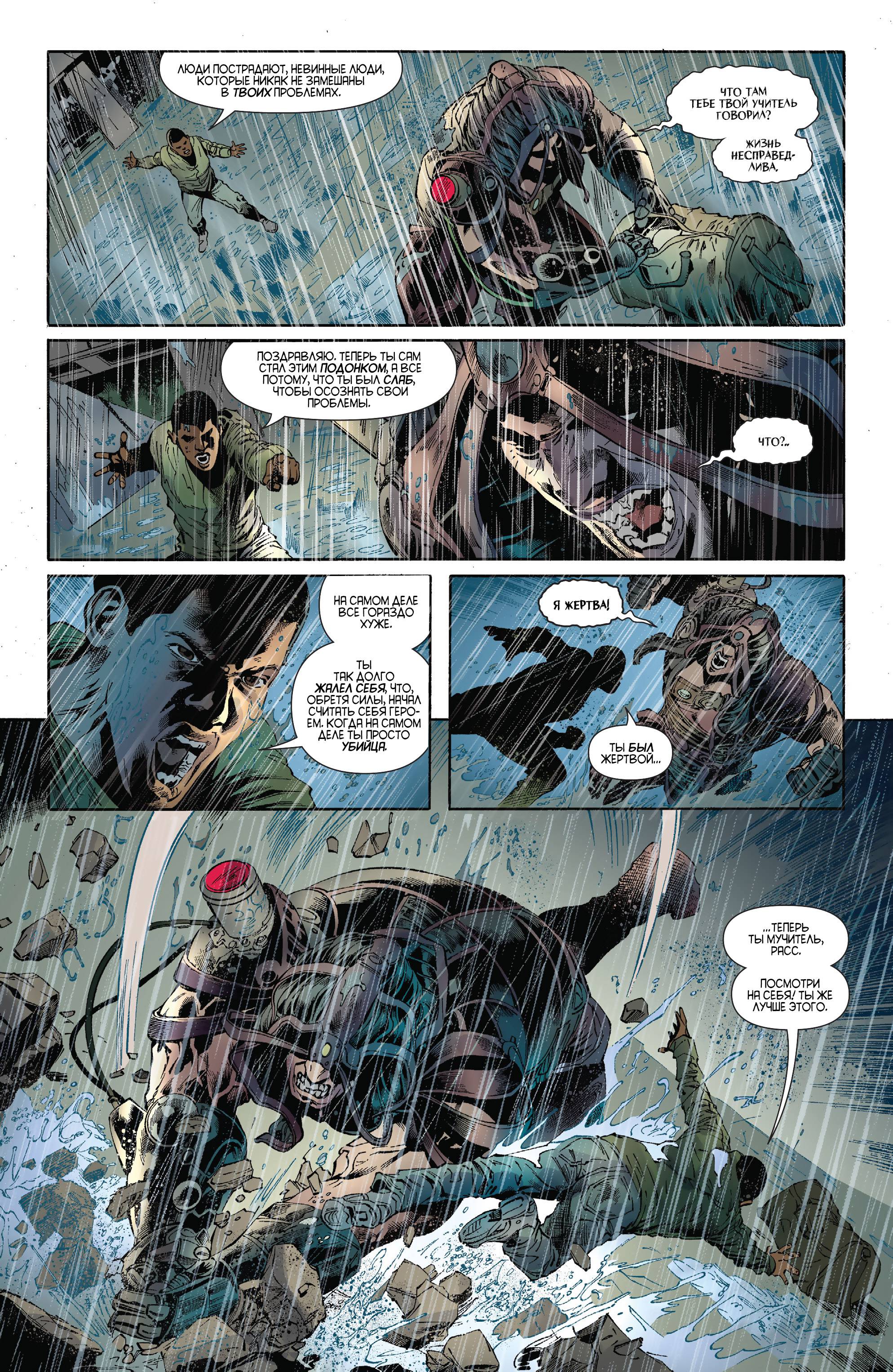 Бэтвинг №25 онлайн