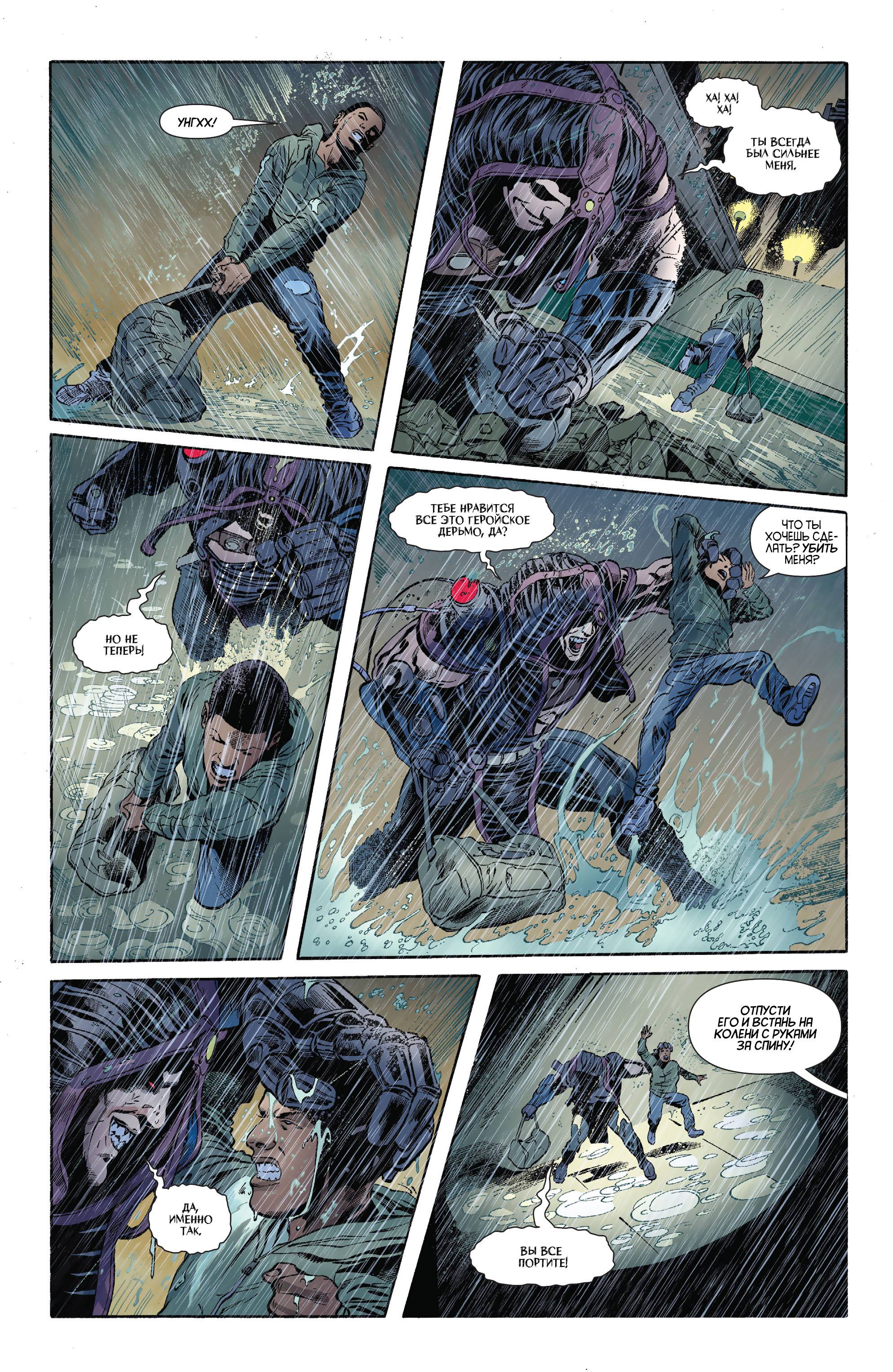 Бэтвинг №25 онлайн