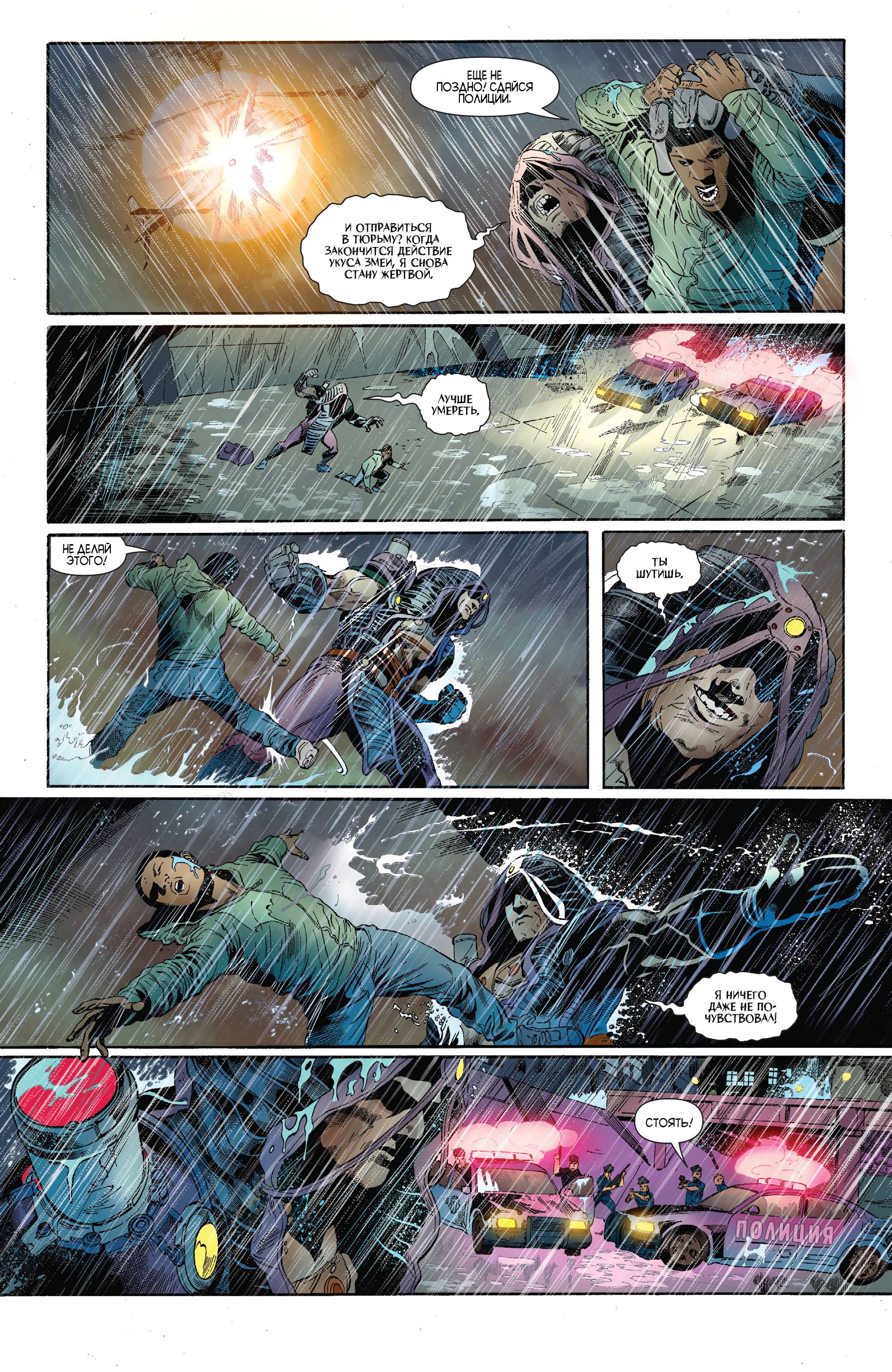 Бэтвинг №25 онлайн