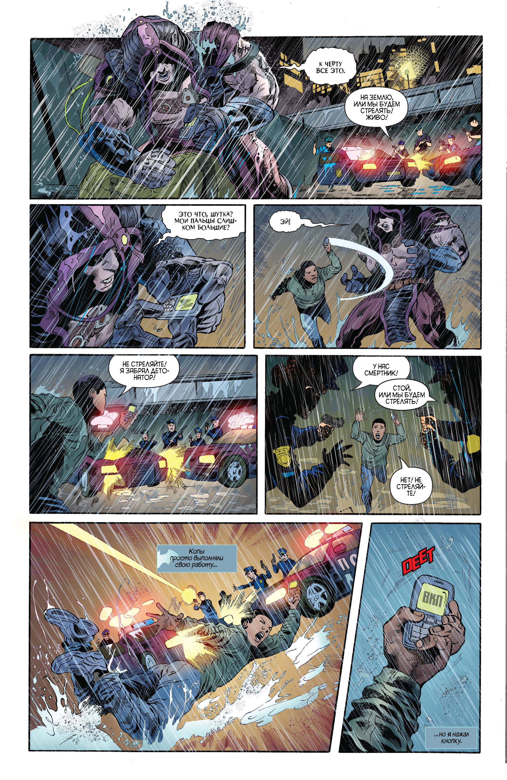 Бэтвинг №25 онлайн