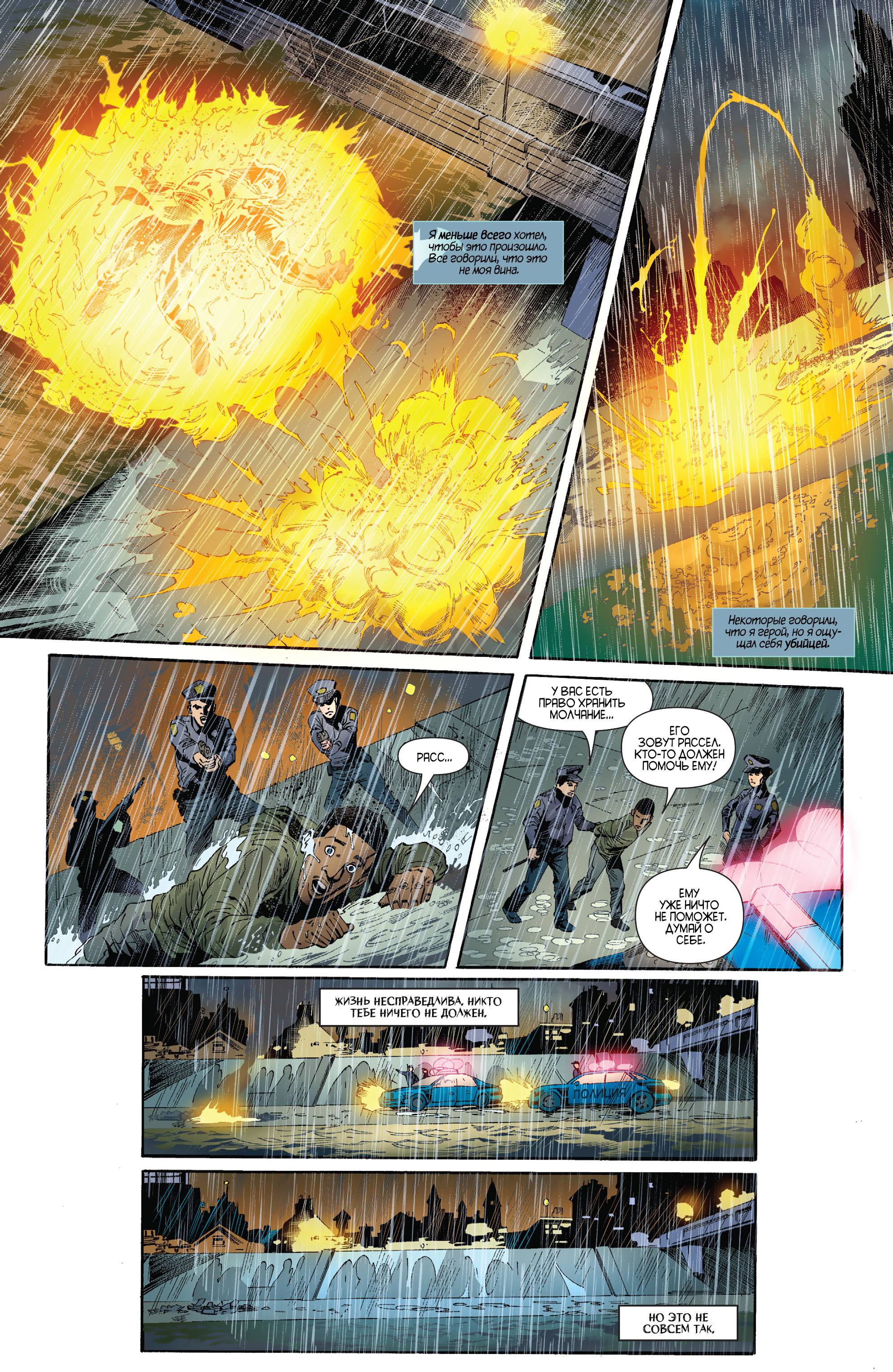 Бэтвинг №25 онлайн