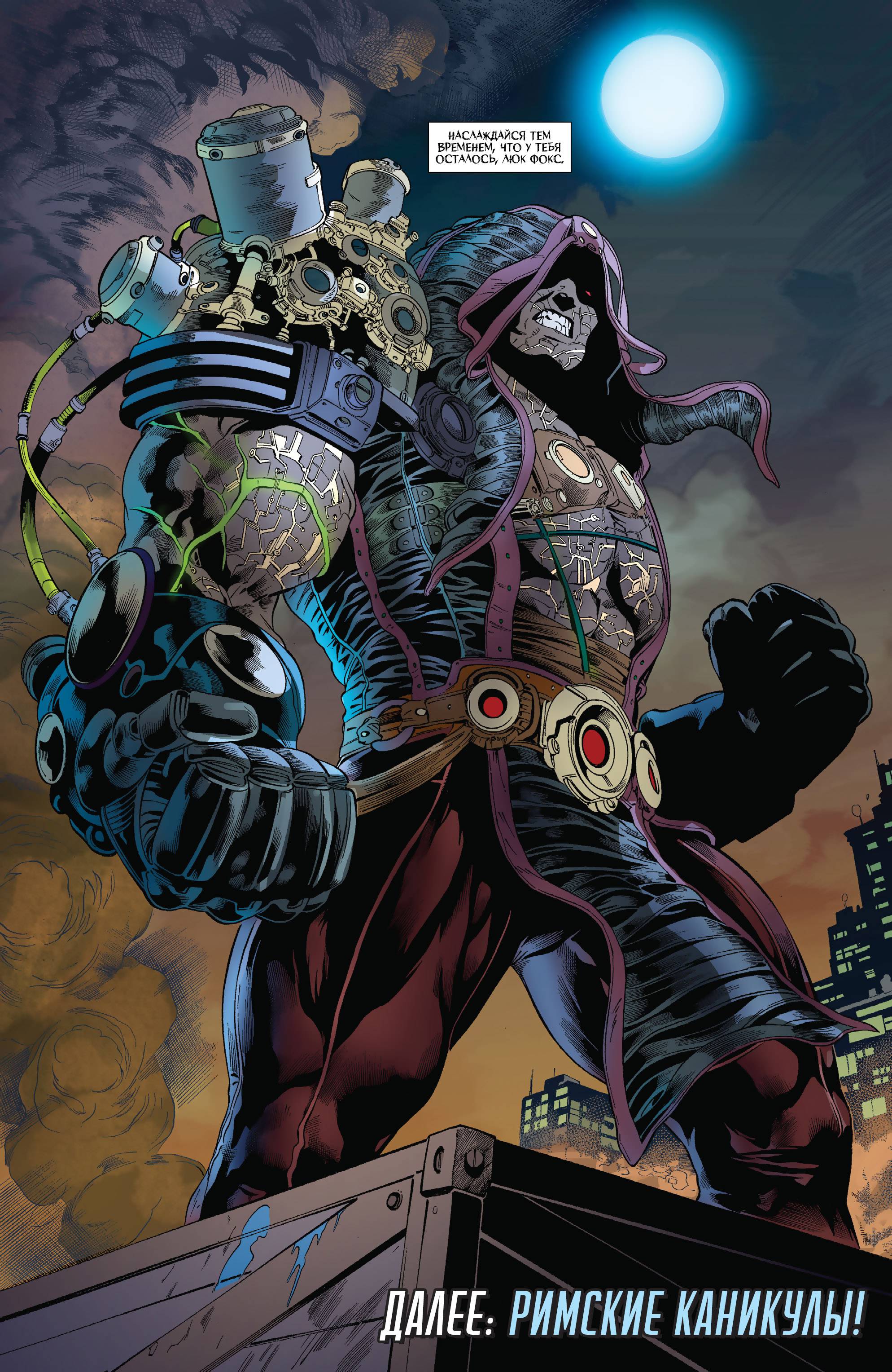 Бэтвинг №25 онлайн