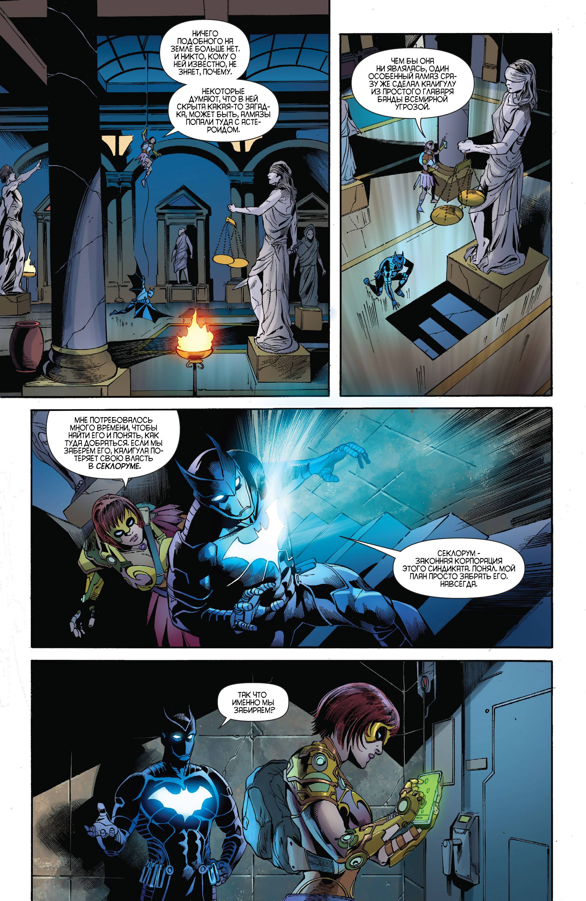 Бэтвинг №26 онлайн