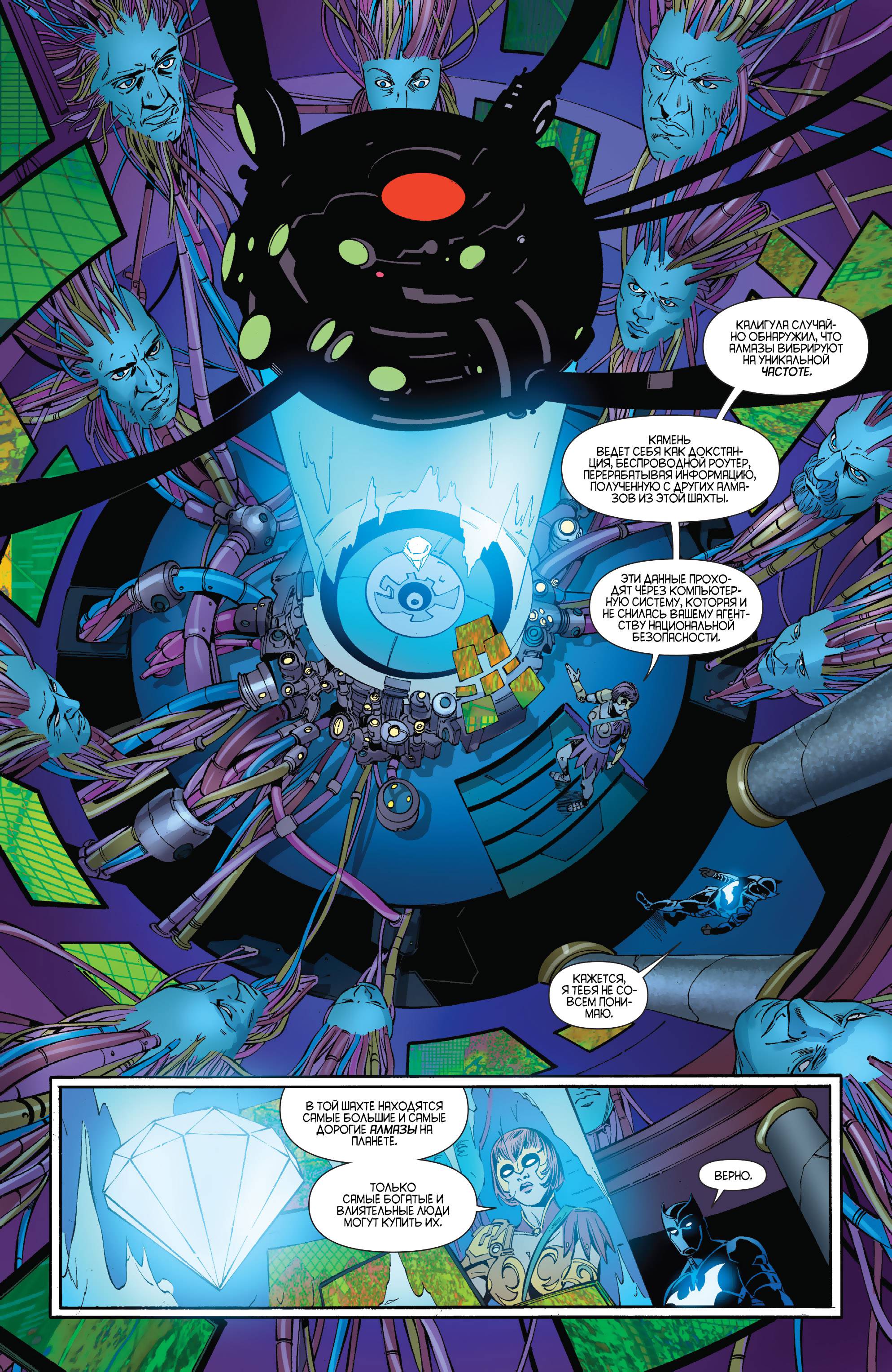 Бэтвинг №26 онлайн