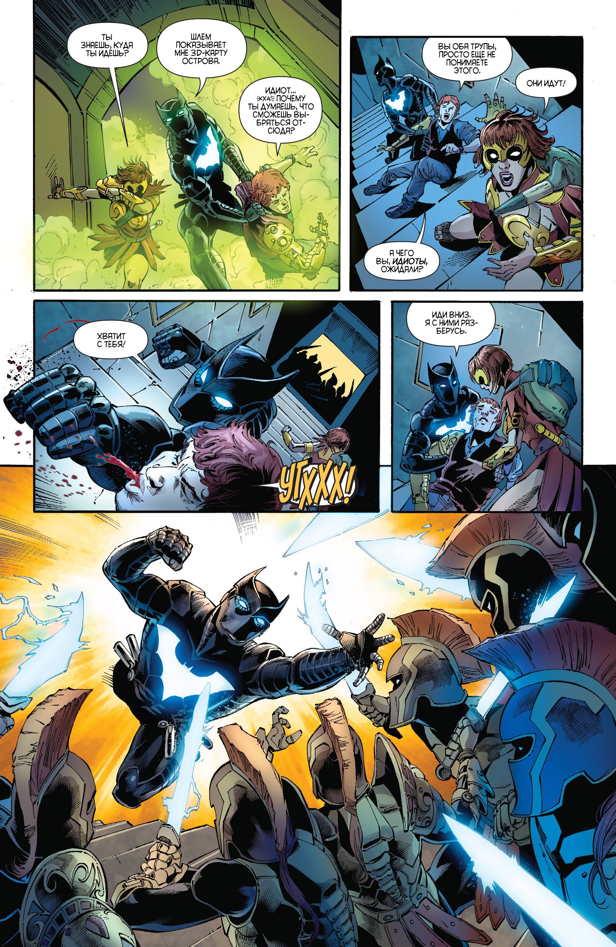 Бэтвинг №26 онлайн