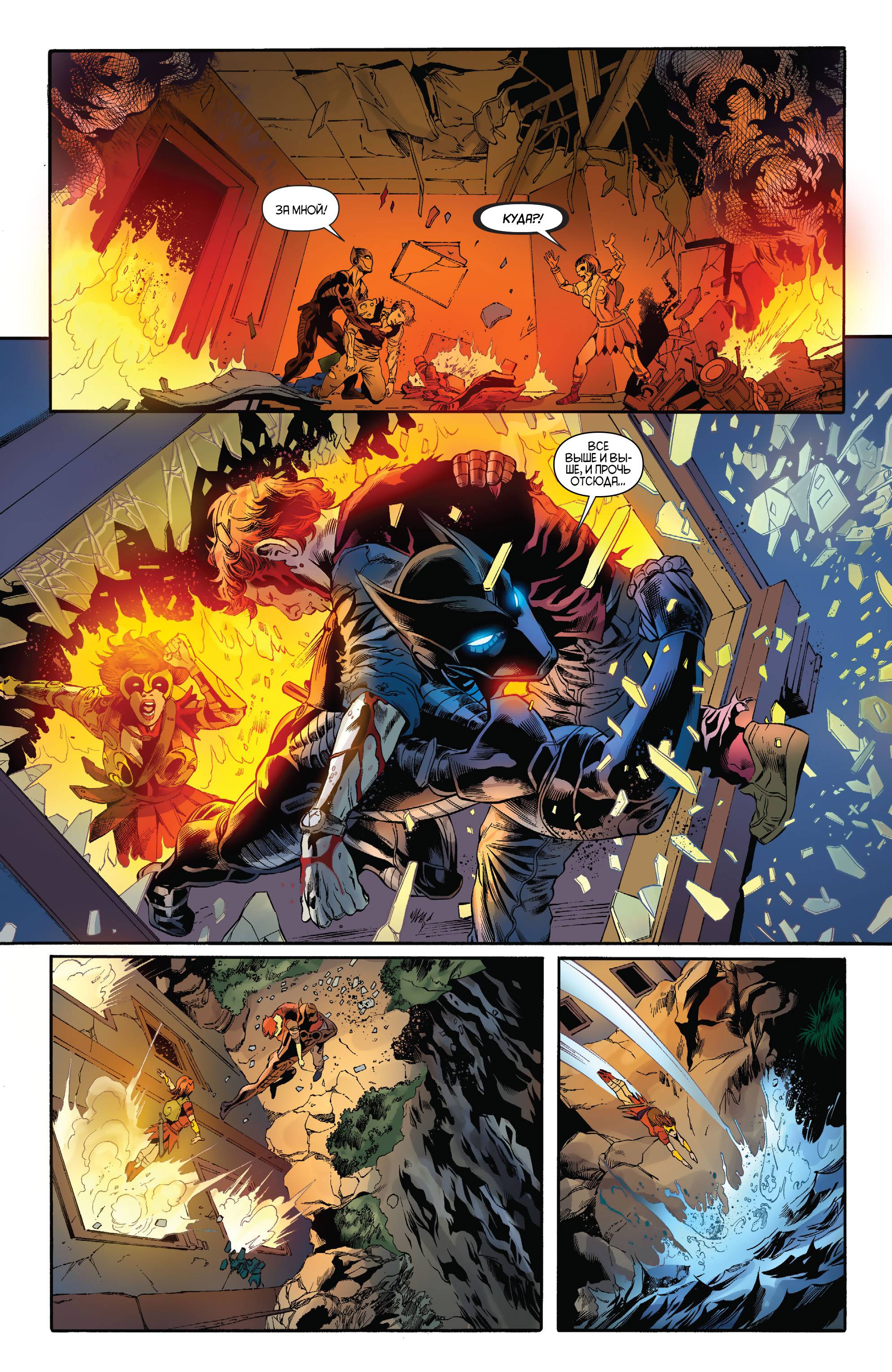 Бэтвинг №26 онлайн