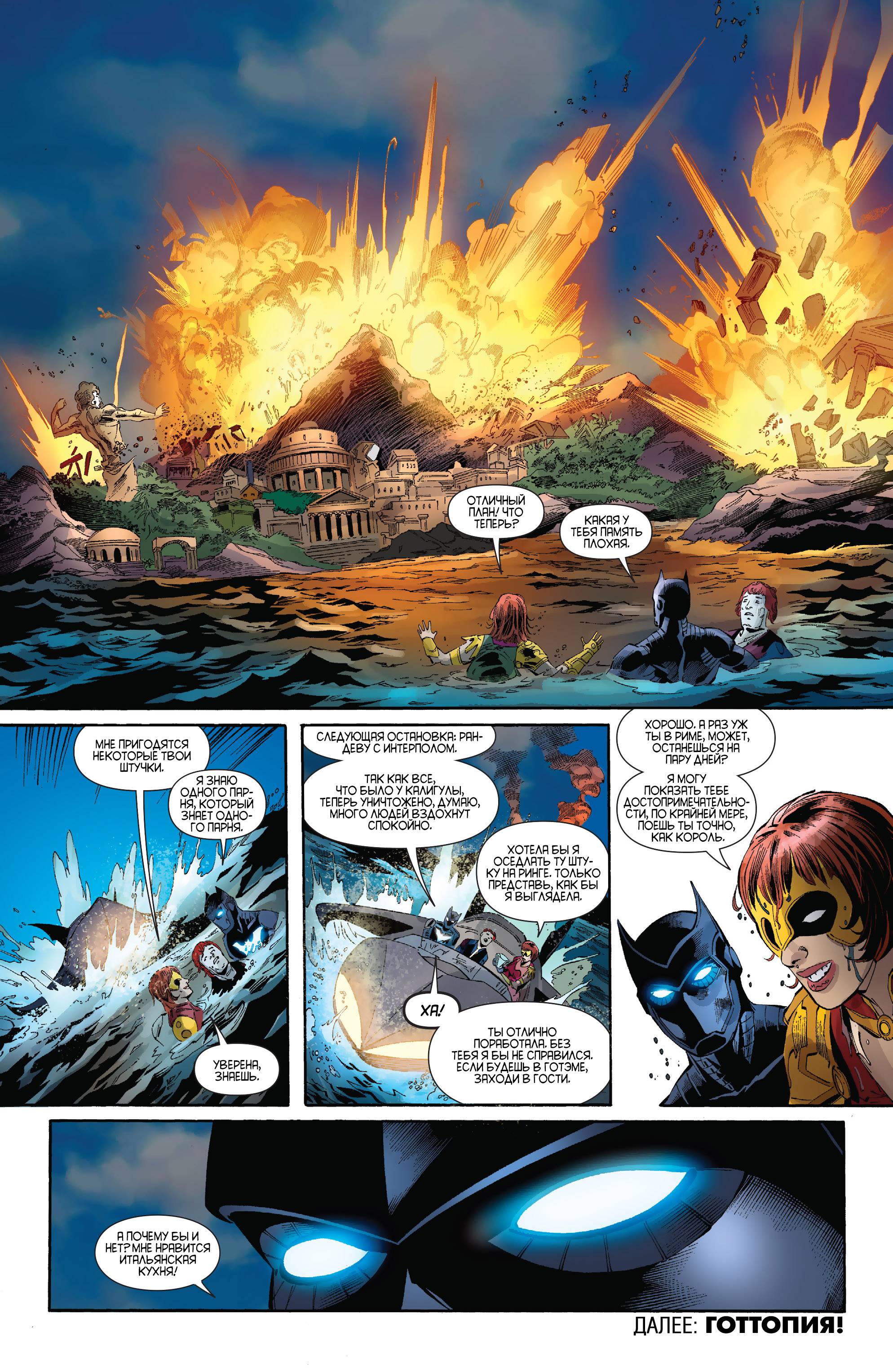 Бэтвинг №26 онлайн