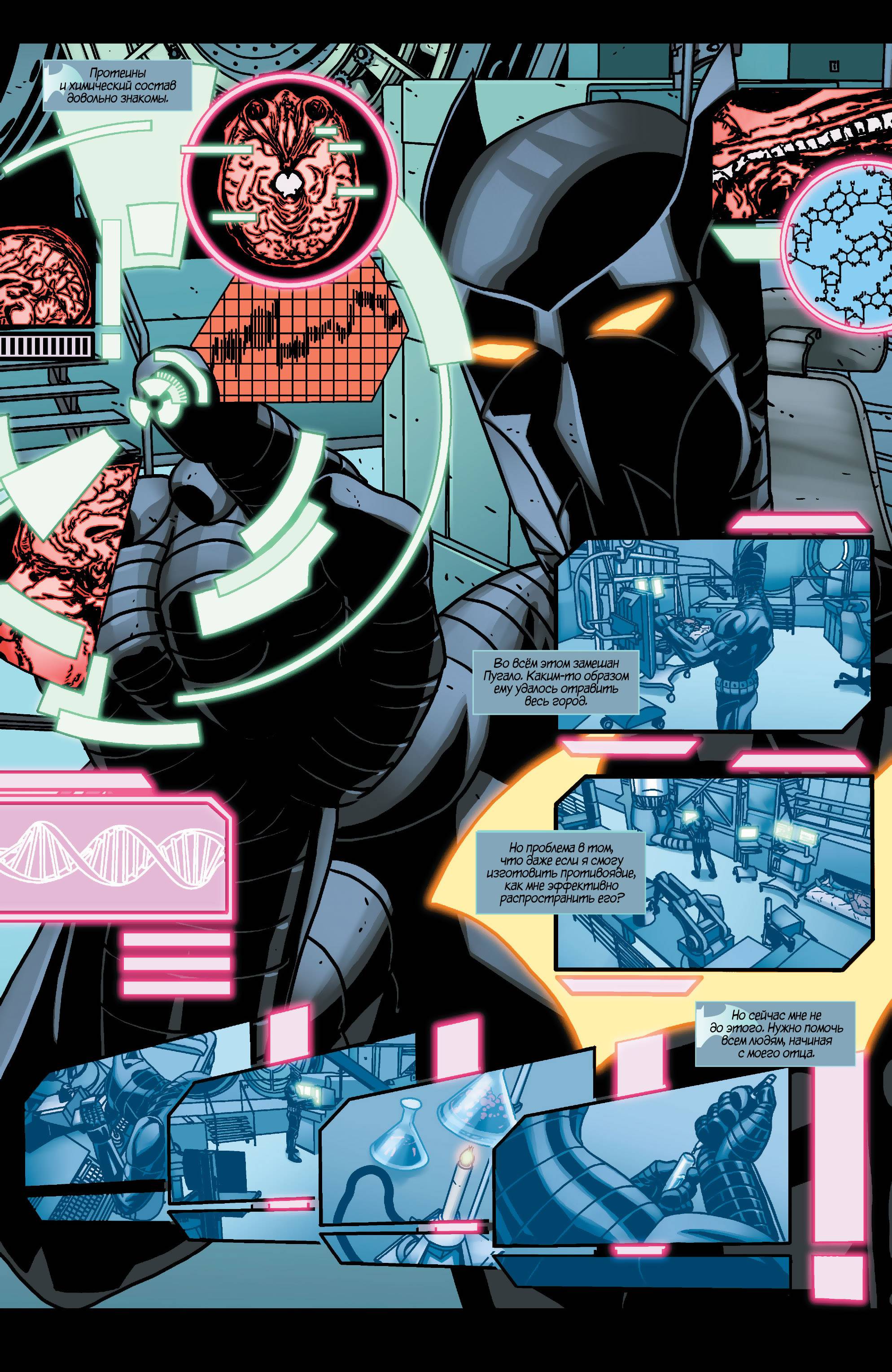 Бэтвинг №27 онлайн