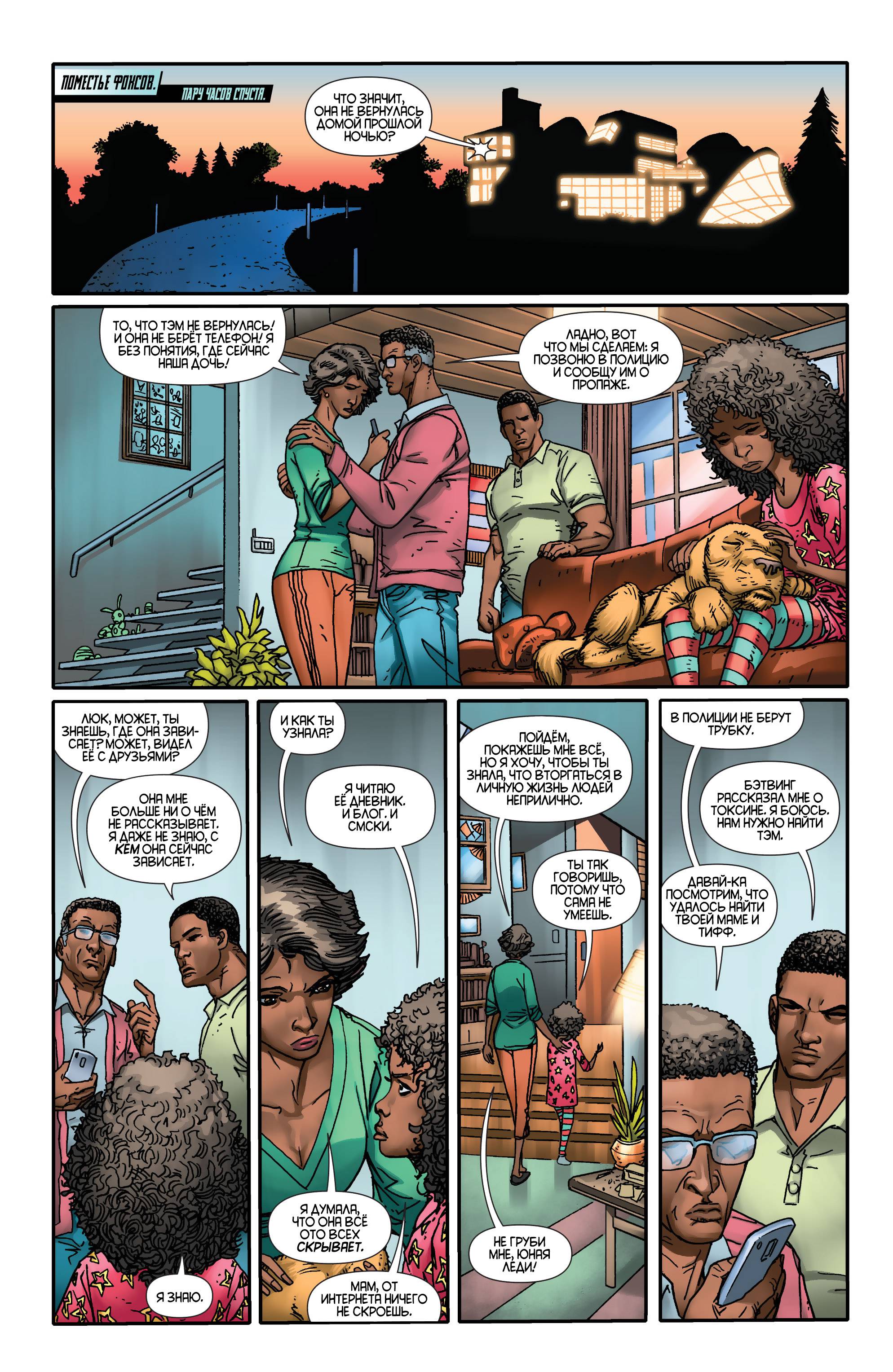 Бэтвинг №27 онлайн