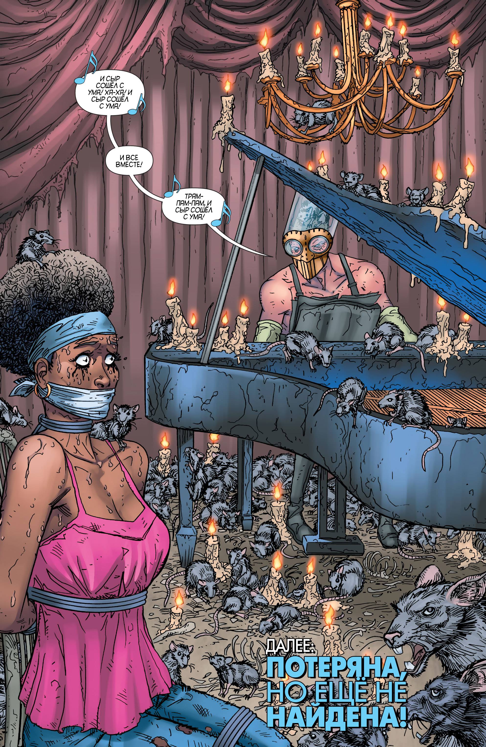 Бэтвинг №27 онлайн