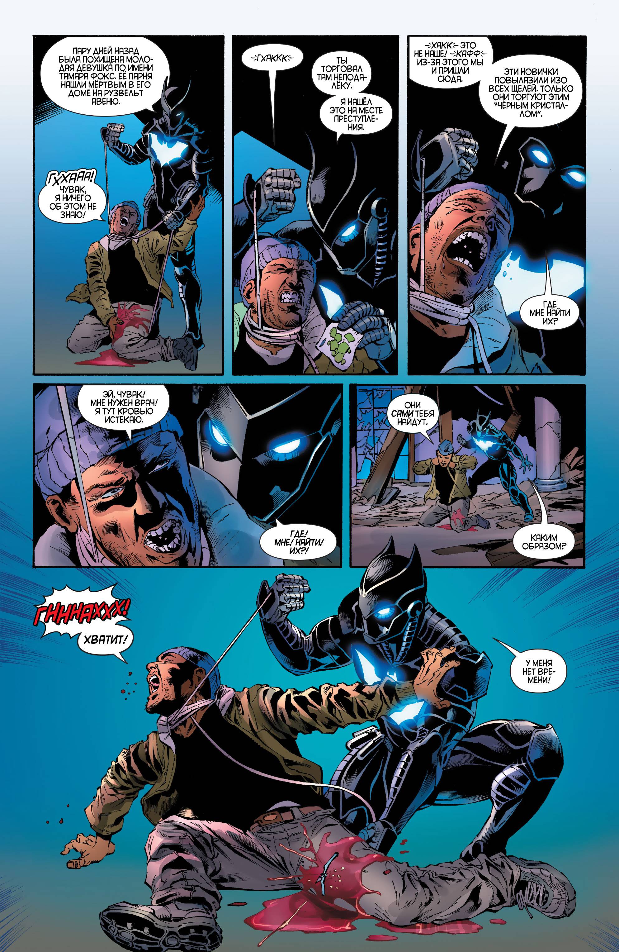 Бэтвинг №28 онлайн