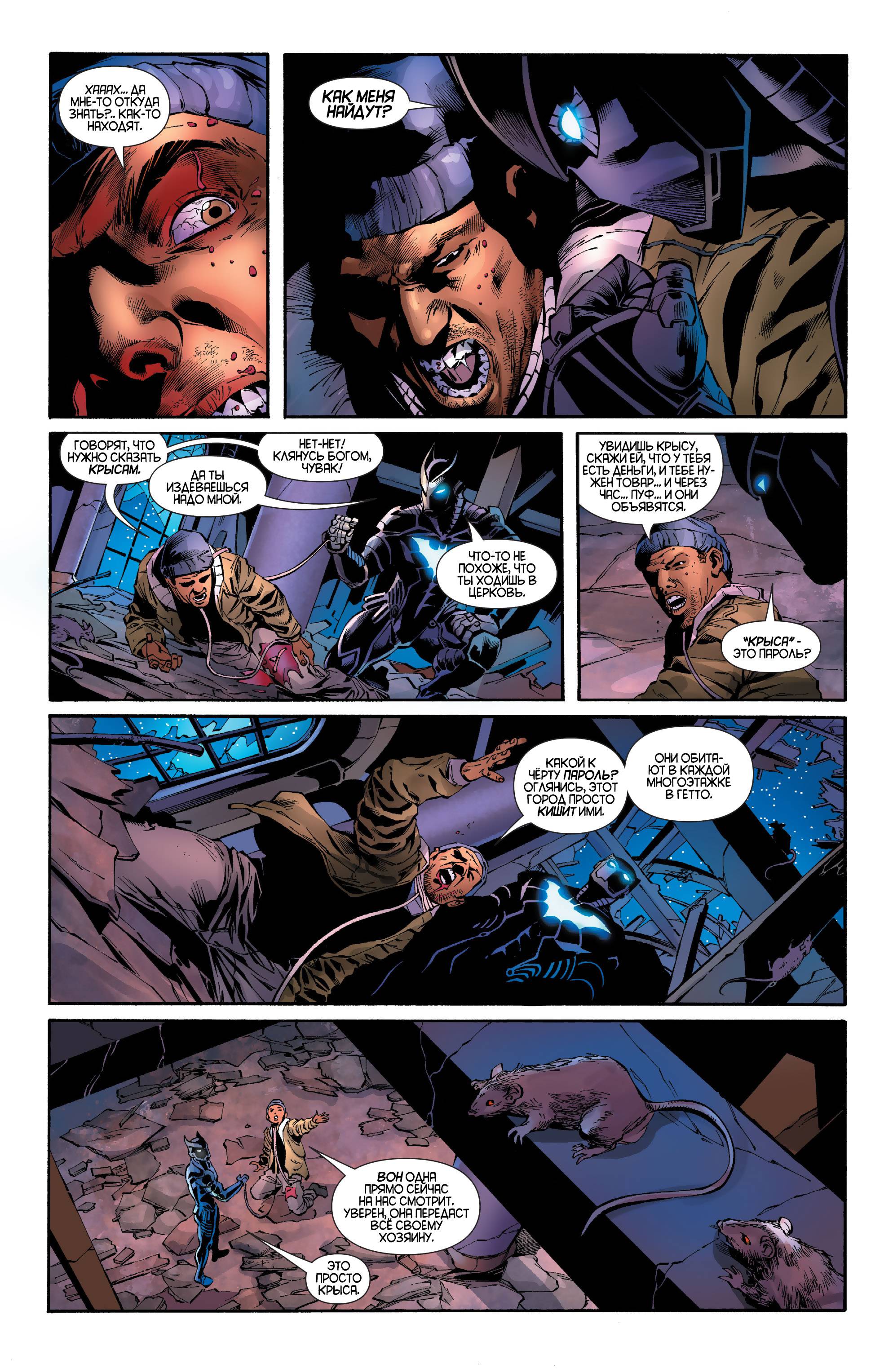 Бэтвинг №28 онлайн