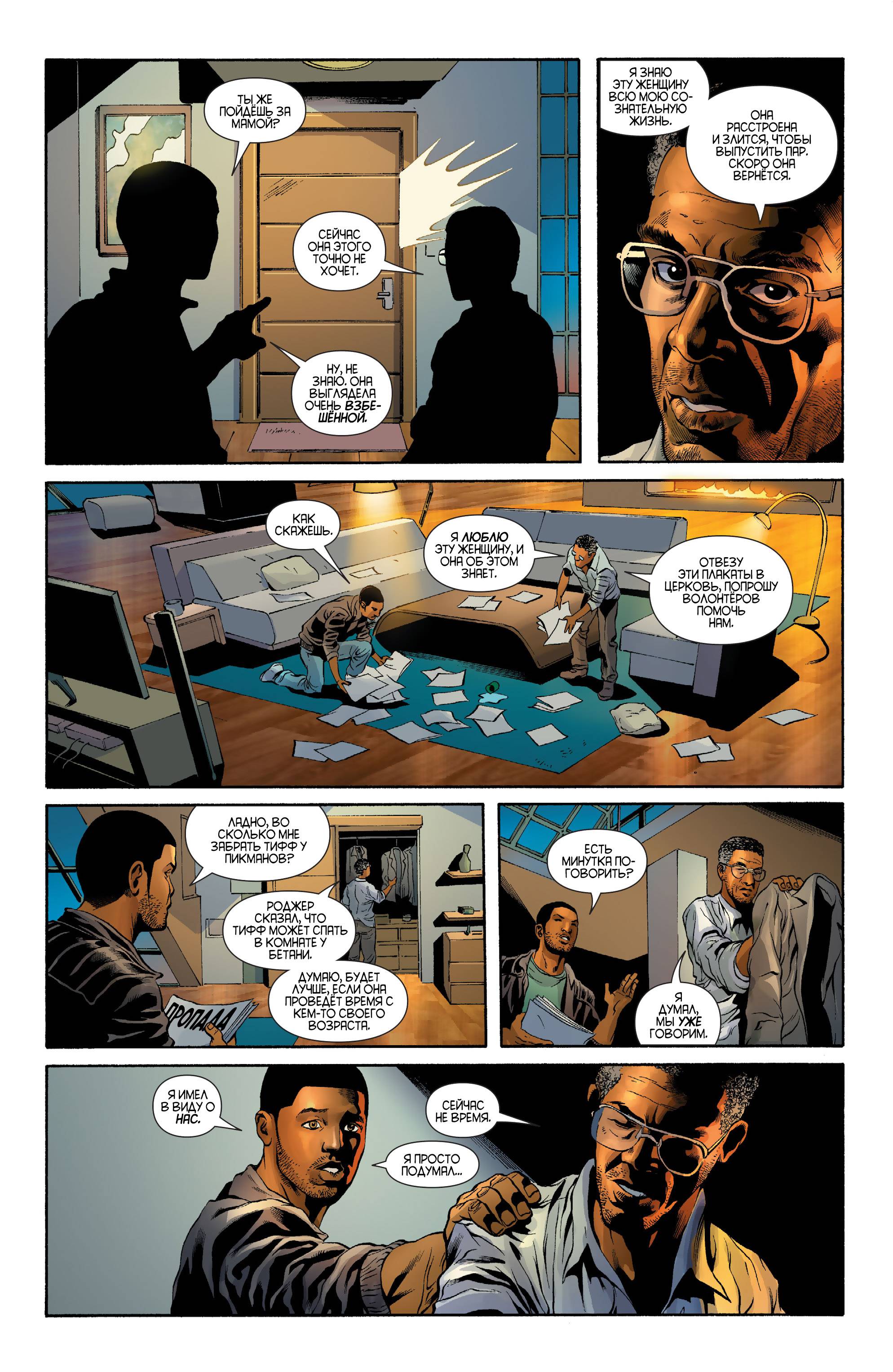 Бэтвинг №28 онлайн