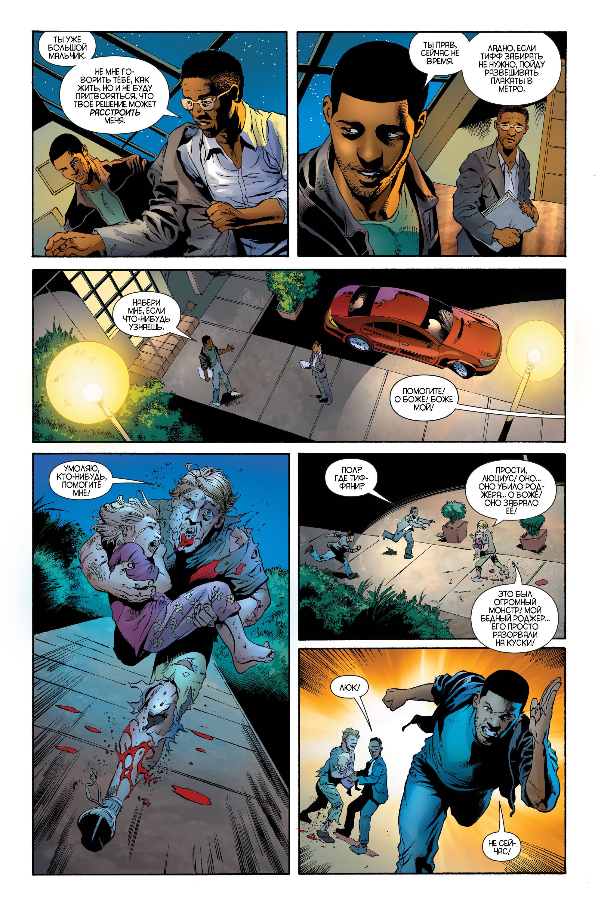 Бэтвинг №28 онлайн