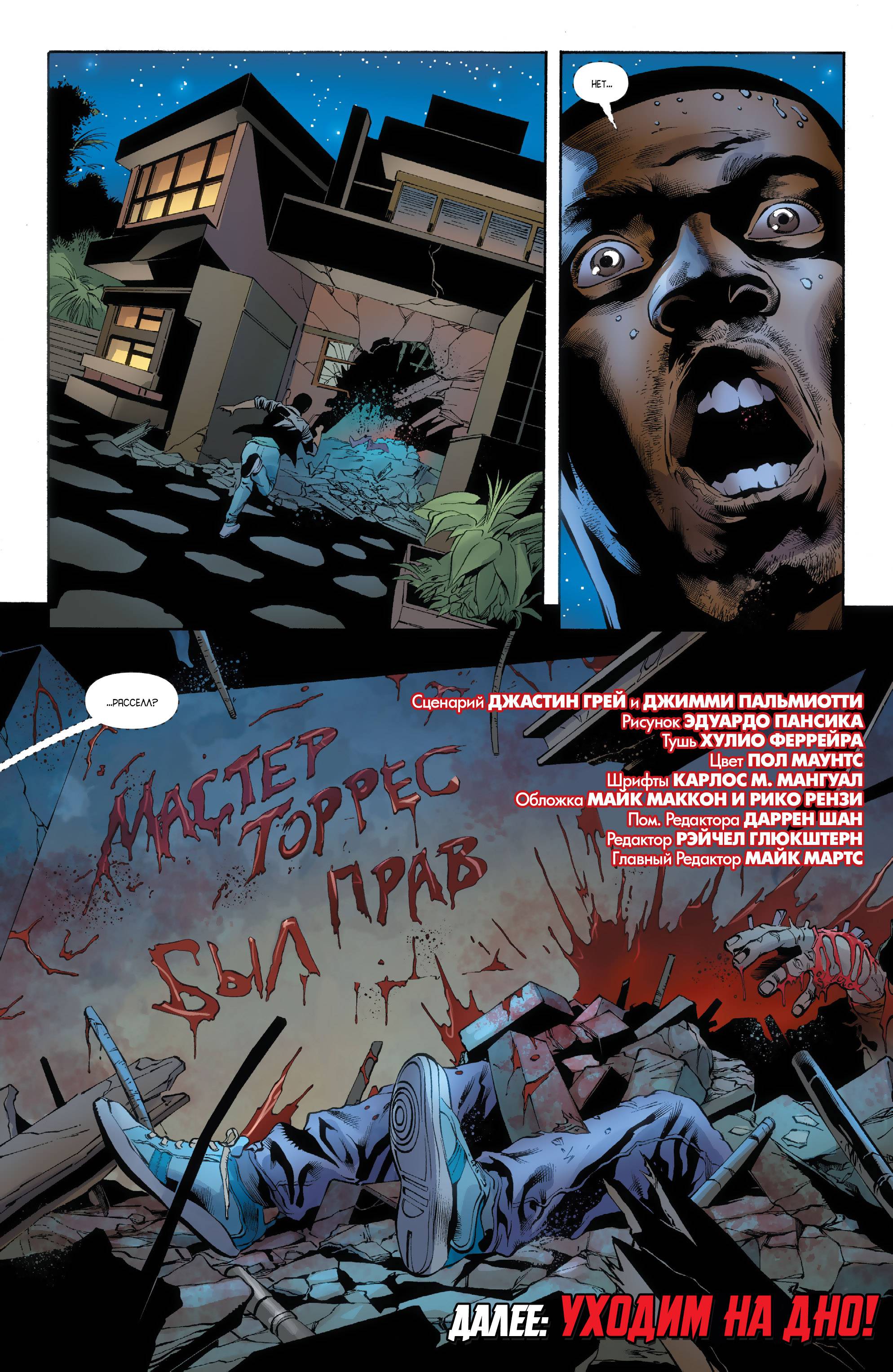 Бэтвинг №28 онлайн