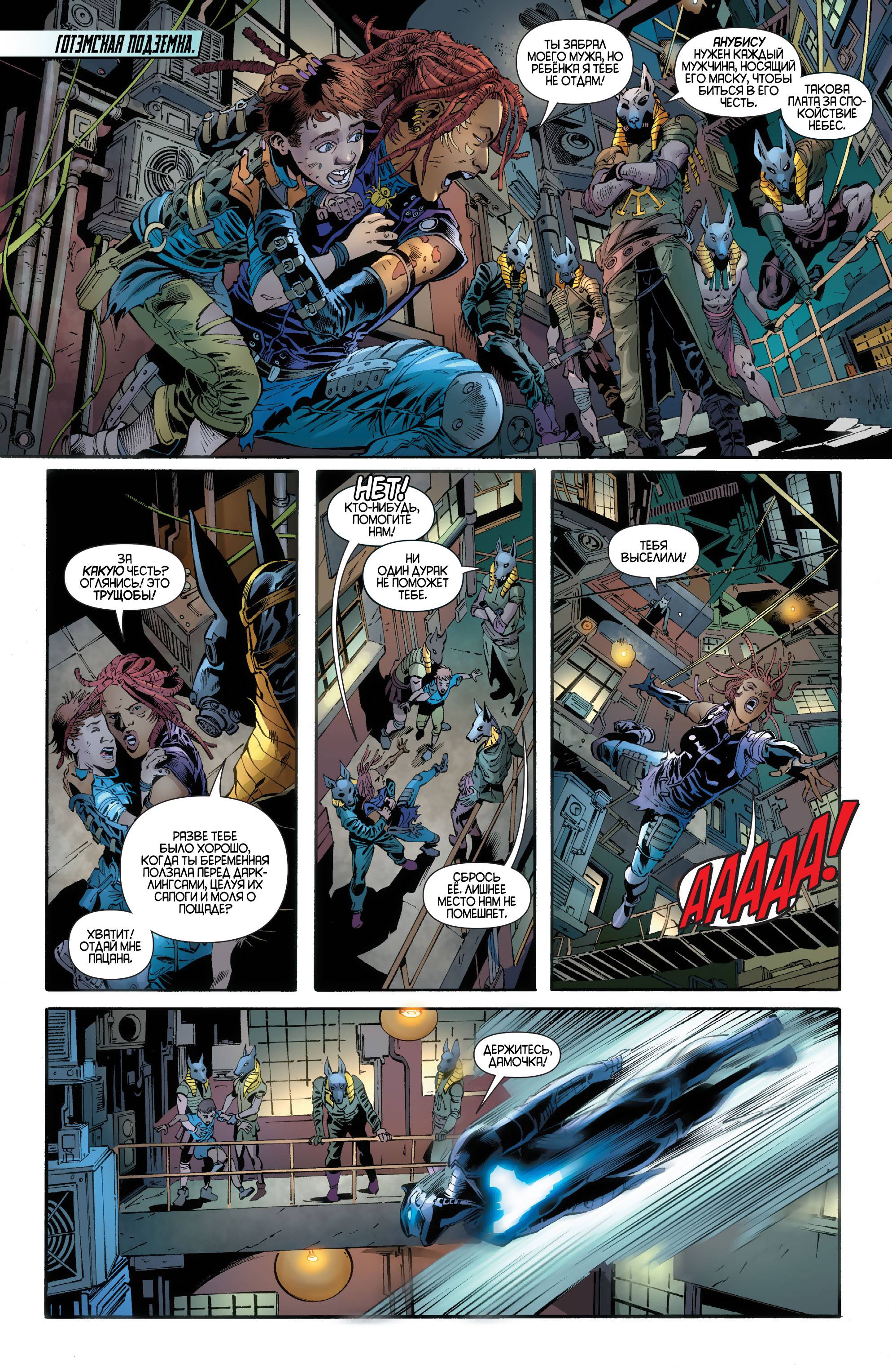 Бэтвинг №29 онлайн