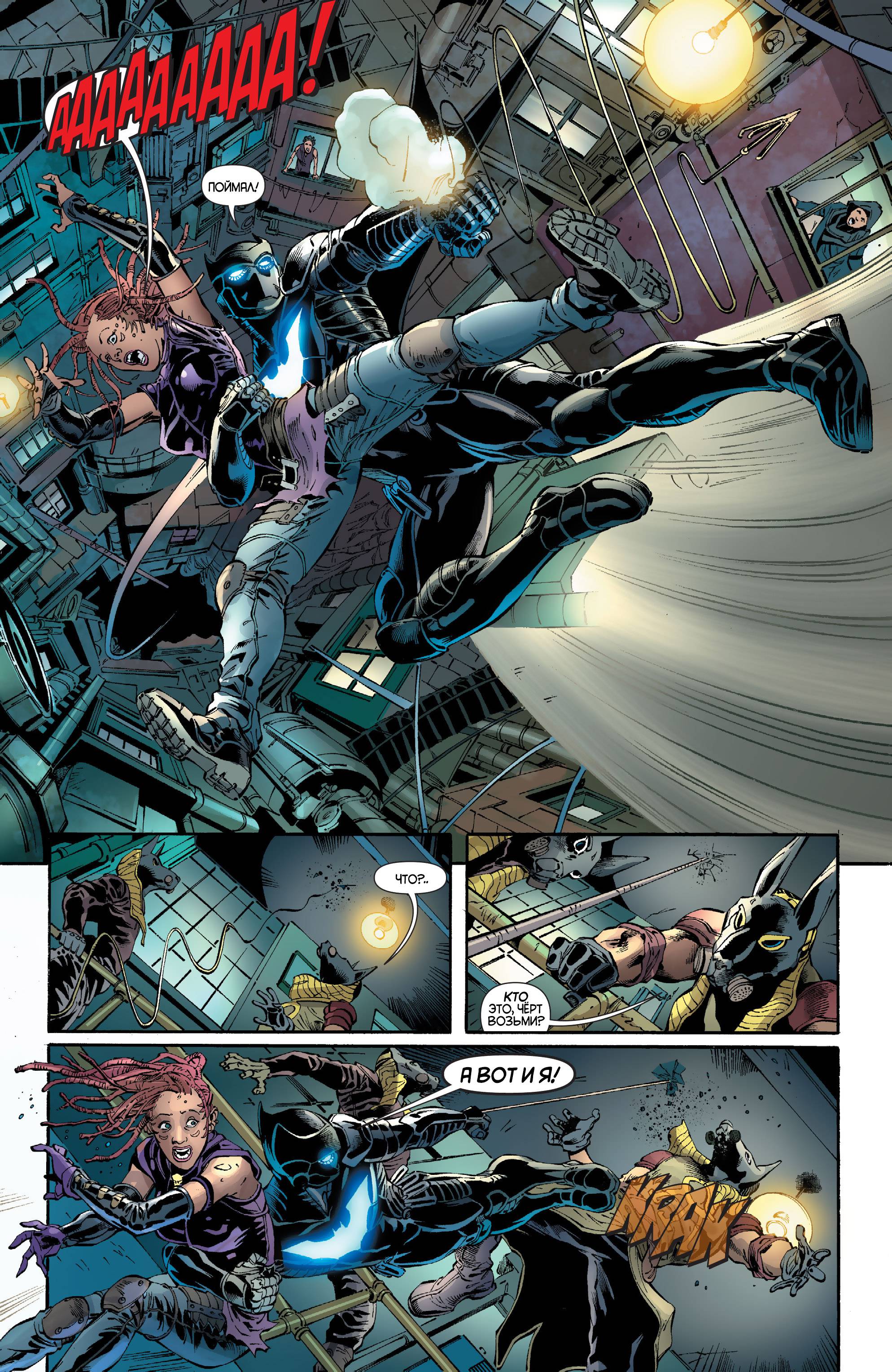 Бэтвинг №29 онлайн