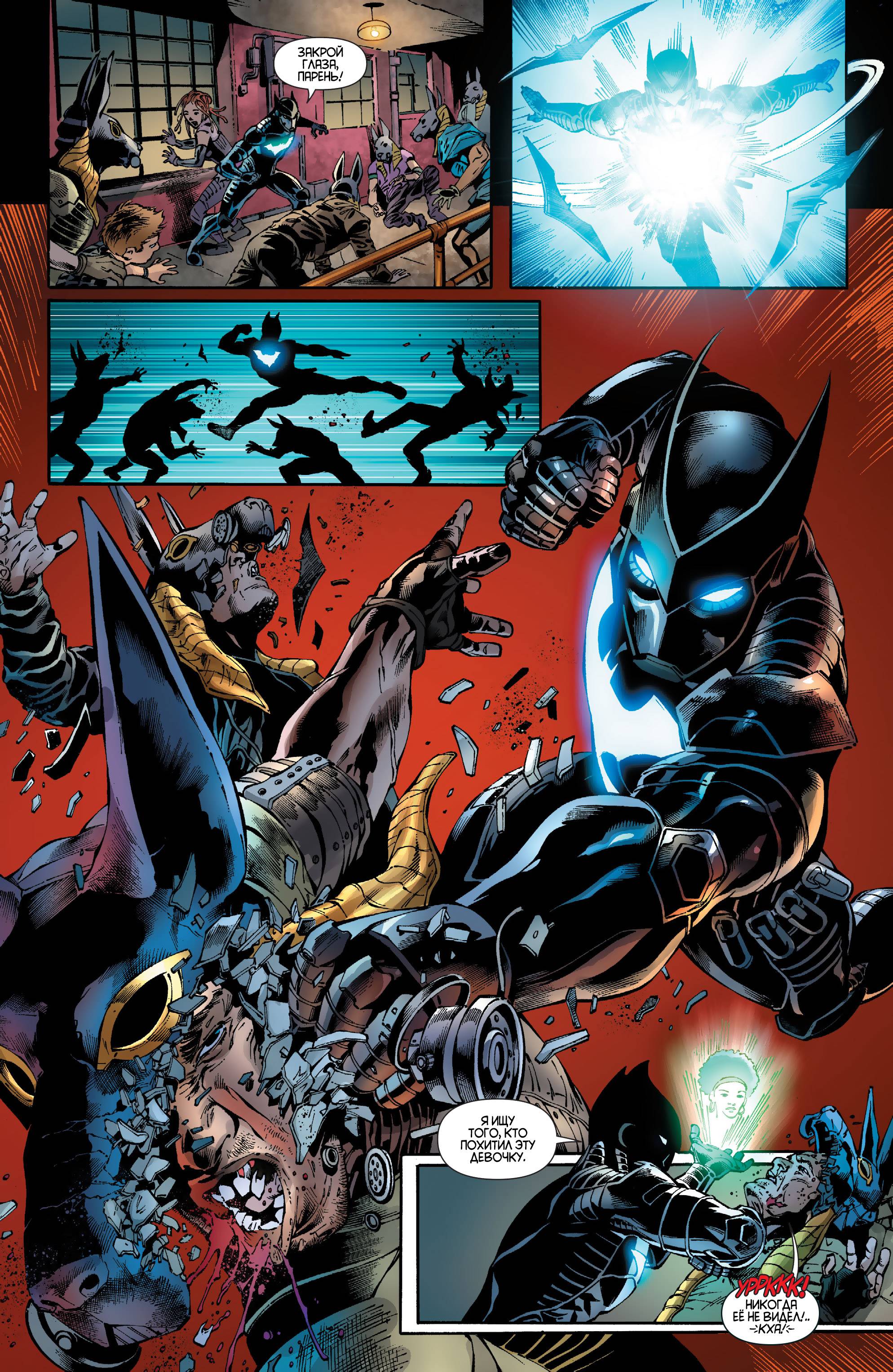 Бэтвинг №29 онлайн