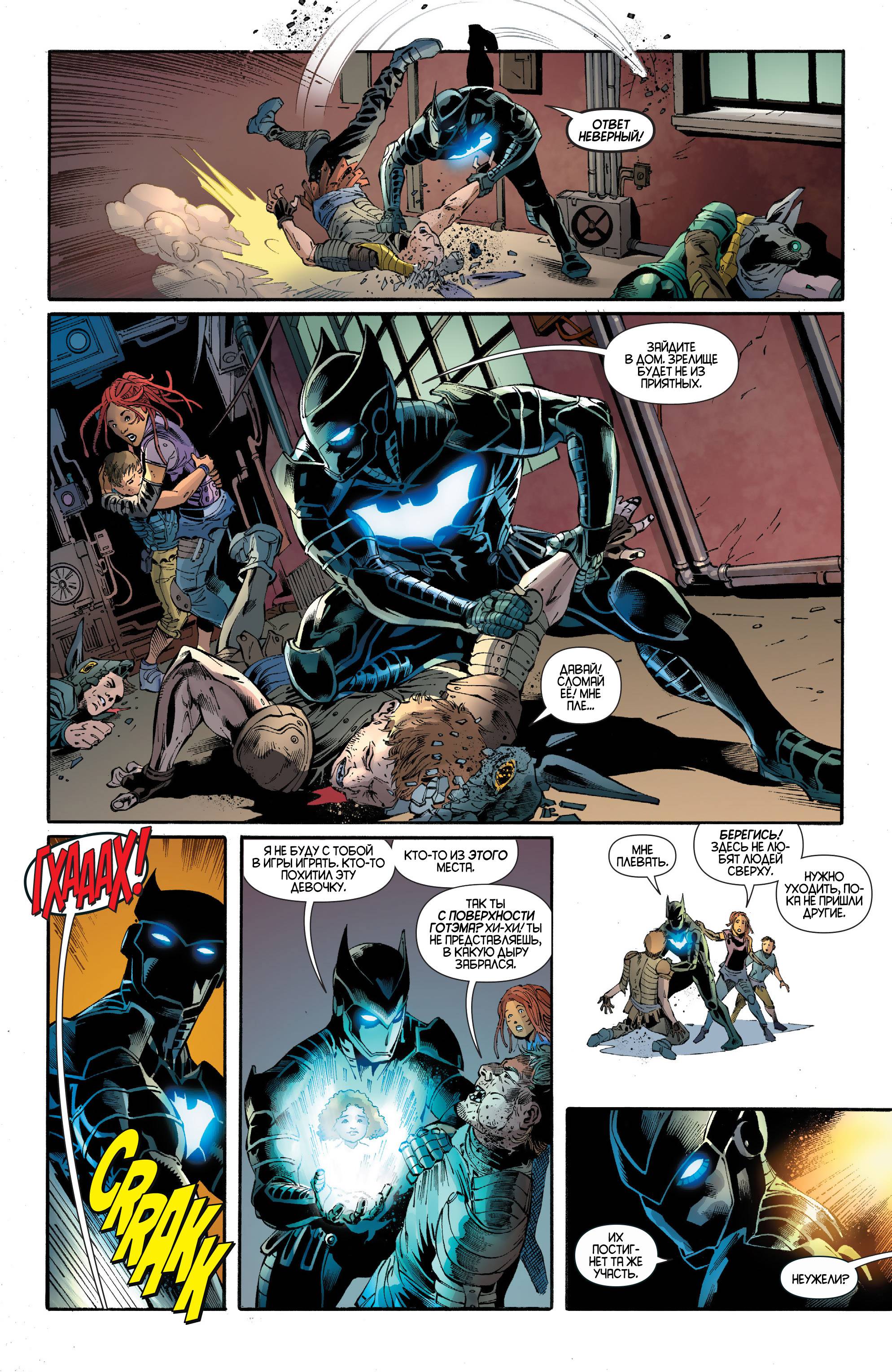 Бэтвинг №29 онлайн