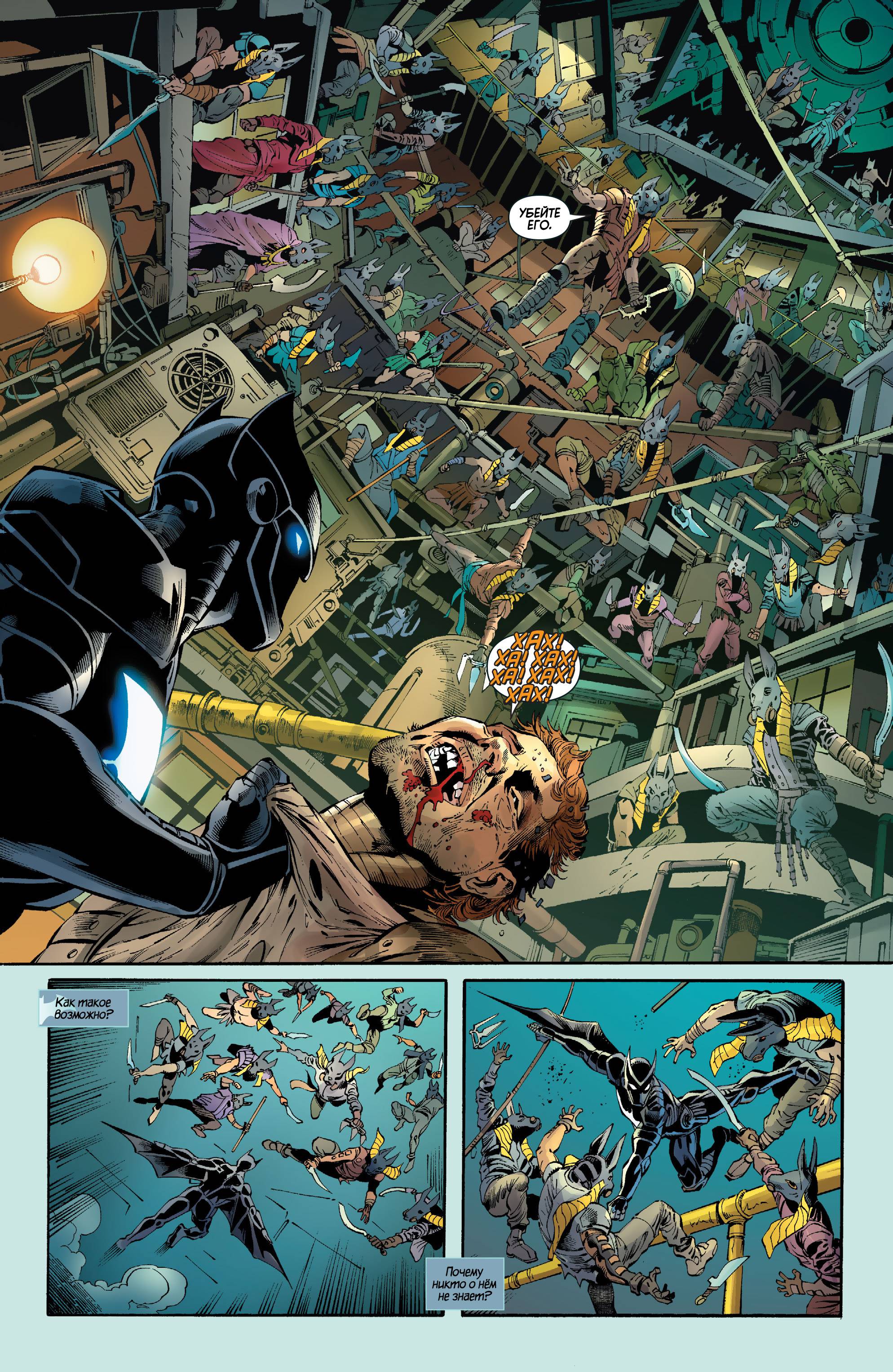 Бэтвинг №29 онлайн