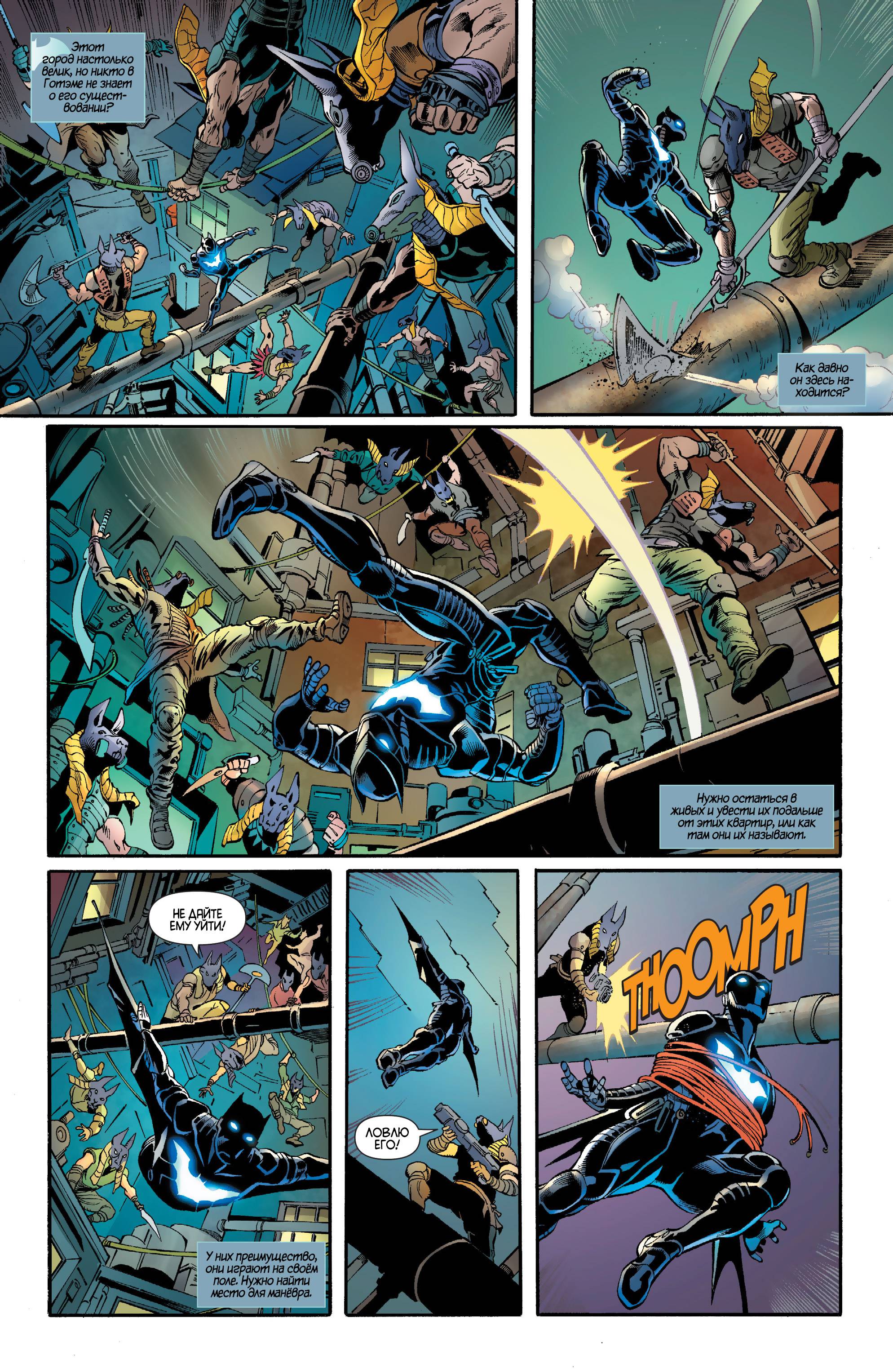 Бэтвинг №29 онлайн