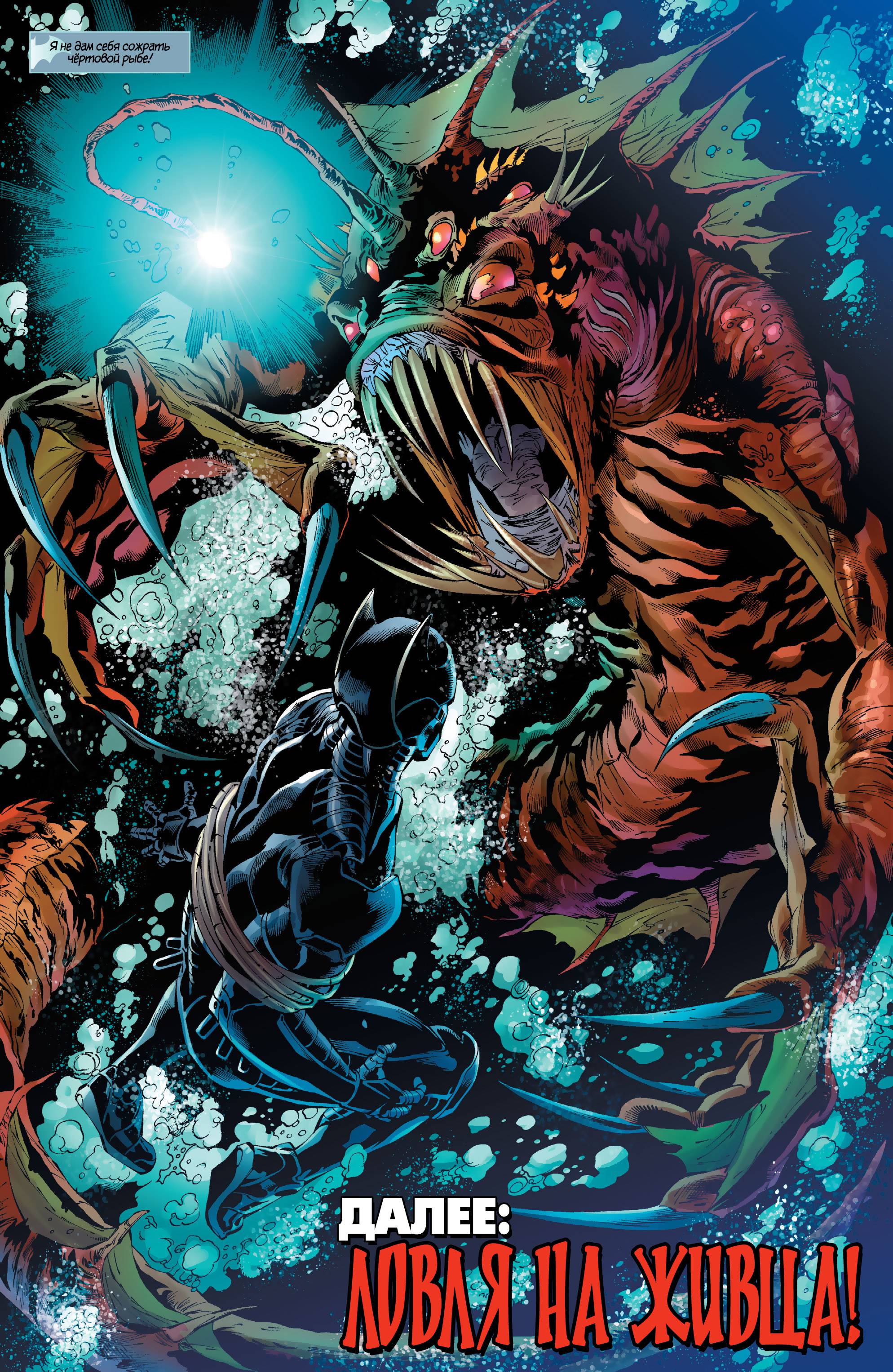 Бэтвинг №29 онлайн