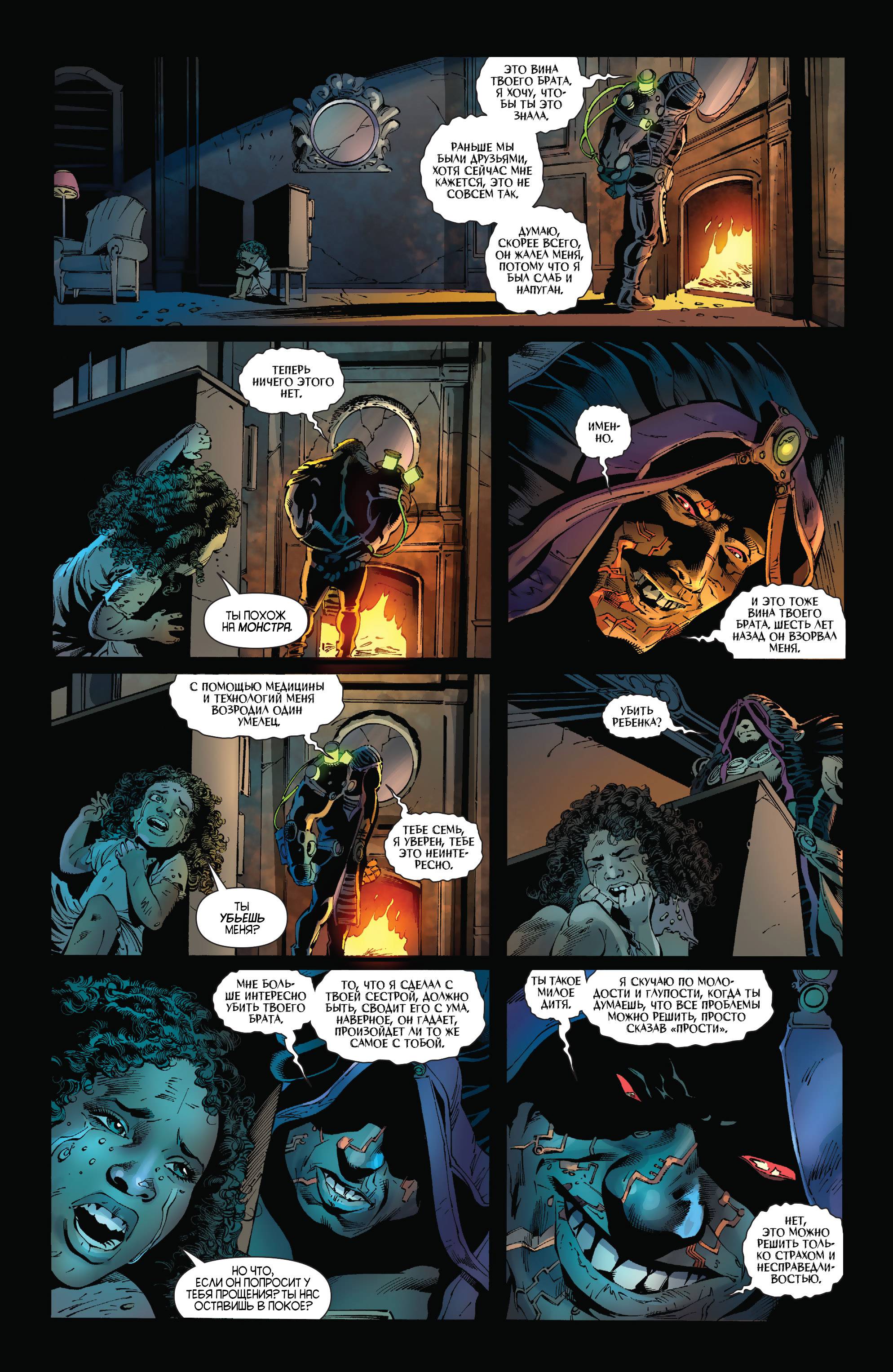 Бэтвинг №30 онлайн