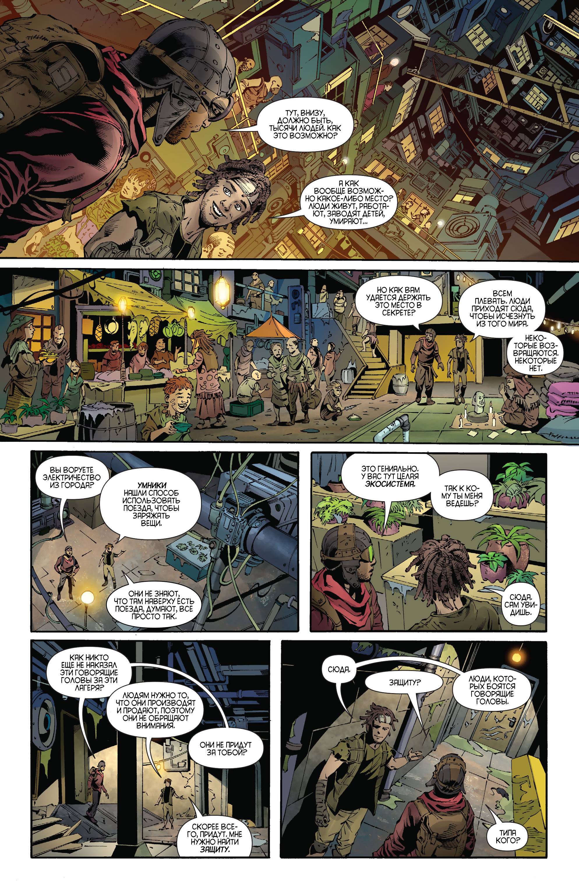 Бэтвинг №30 онлайн