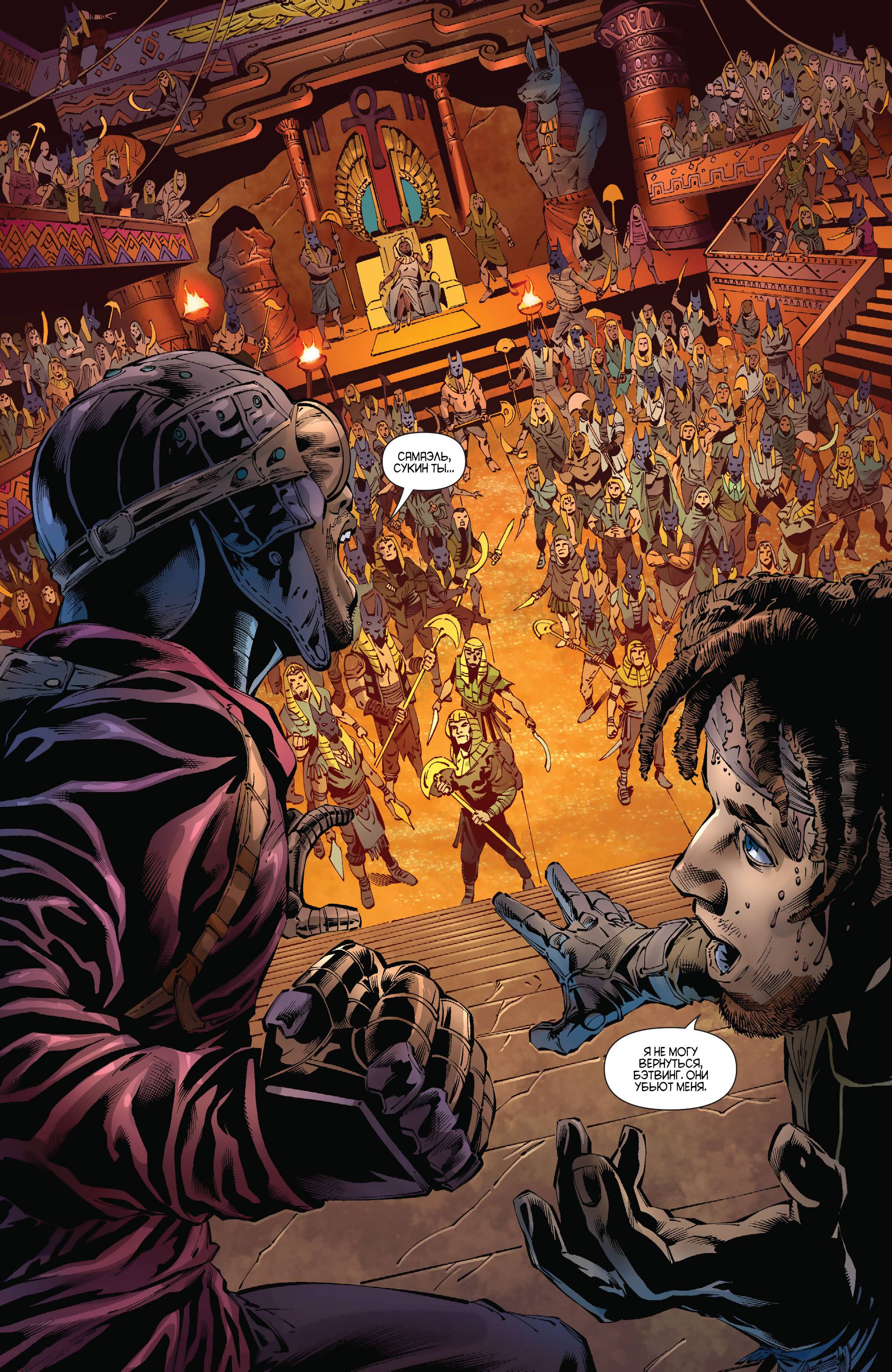 Бэтвинг №30 онлайн