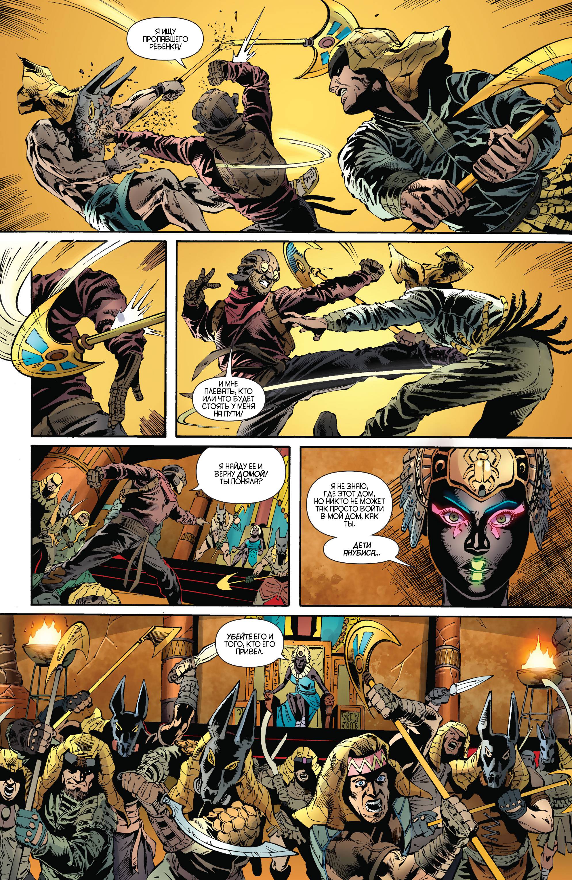 Бэтвинг №30 онлайн