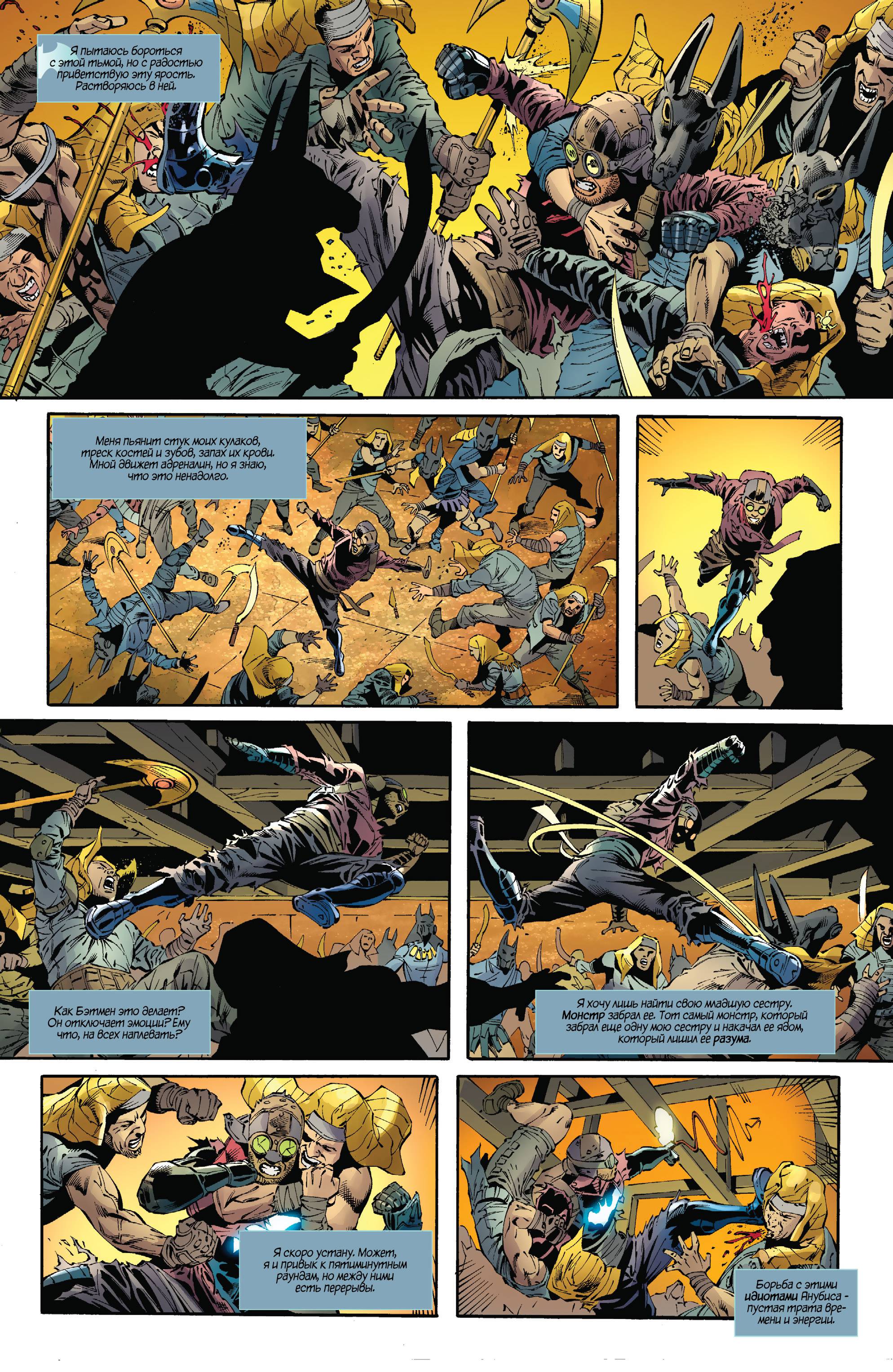 Бэтвинг №30 онлайн